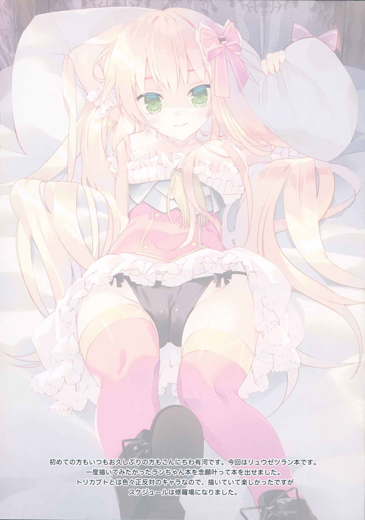 Secret Garden Plus page 3 full