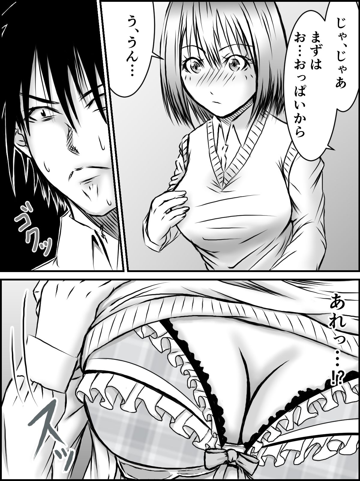 Kiss wa ¥300 page 3 full