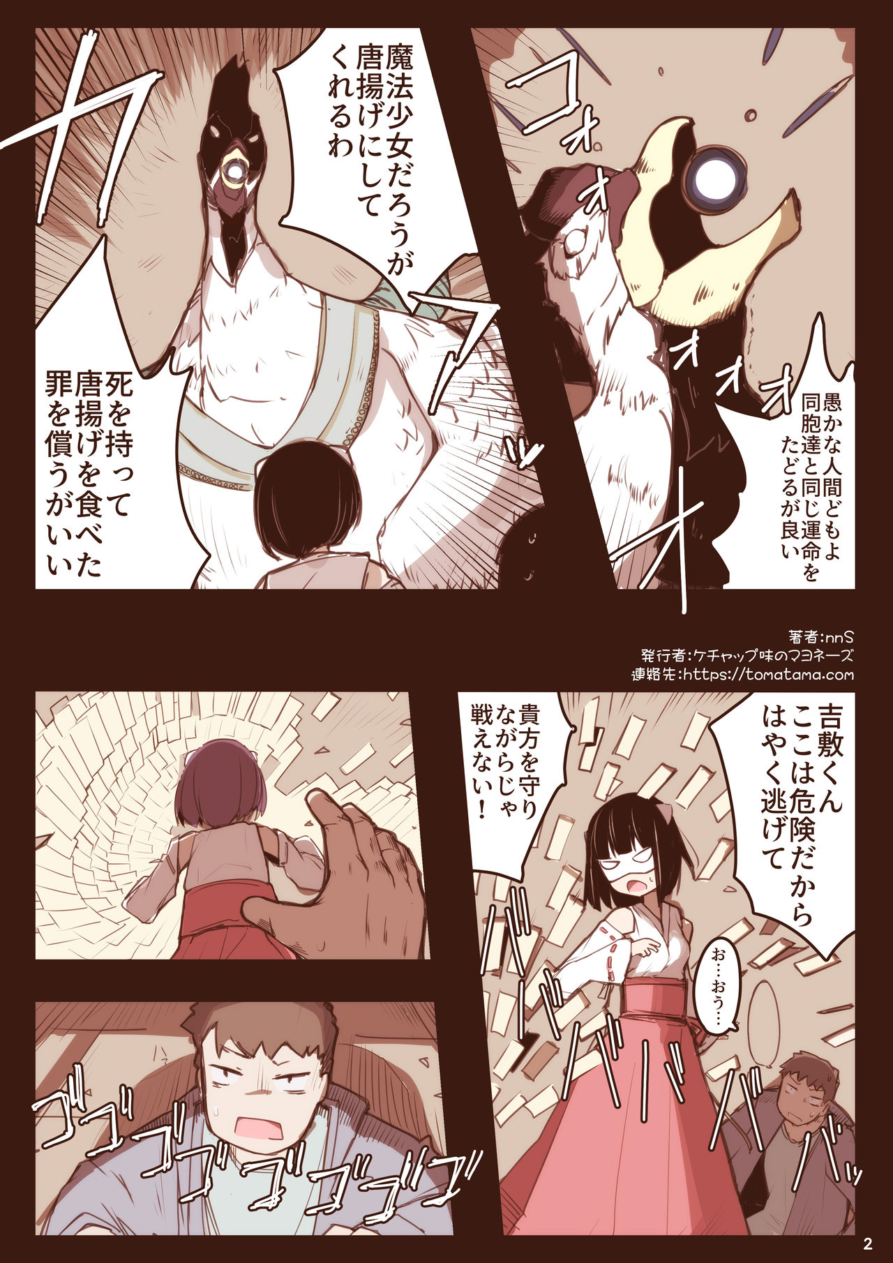 Harazeme Only Ryonamon page 2 full
