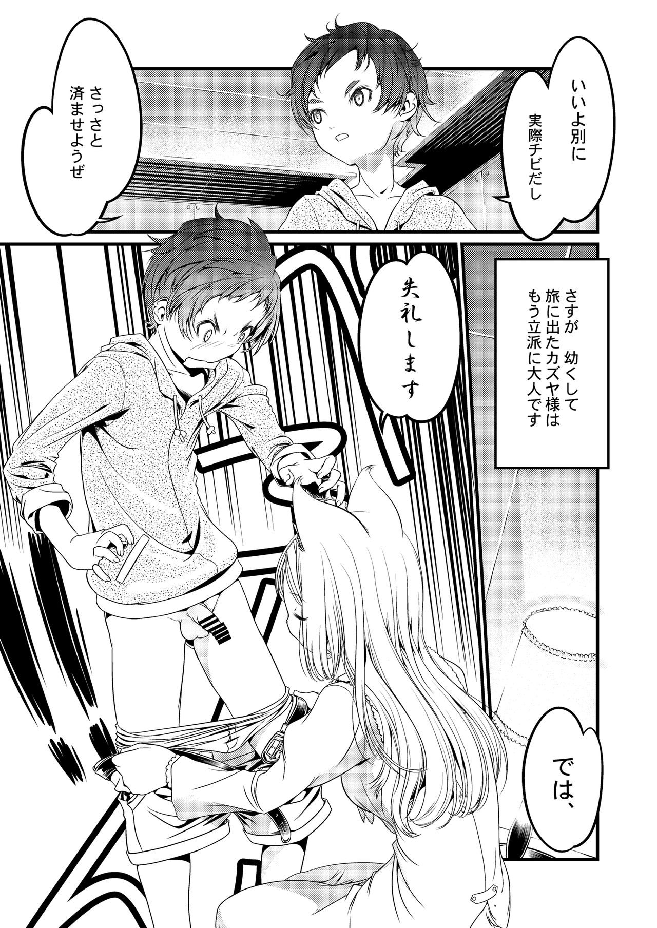 RINYA LIFE page 10 full