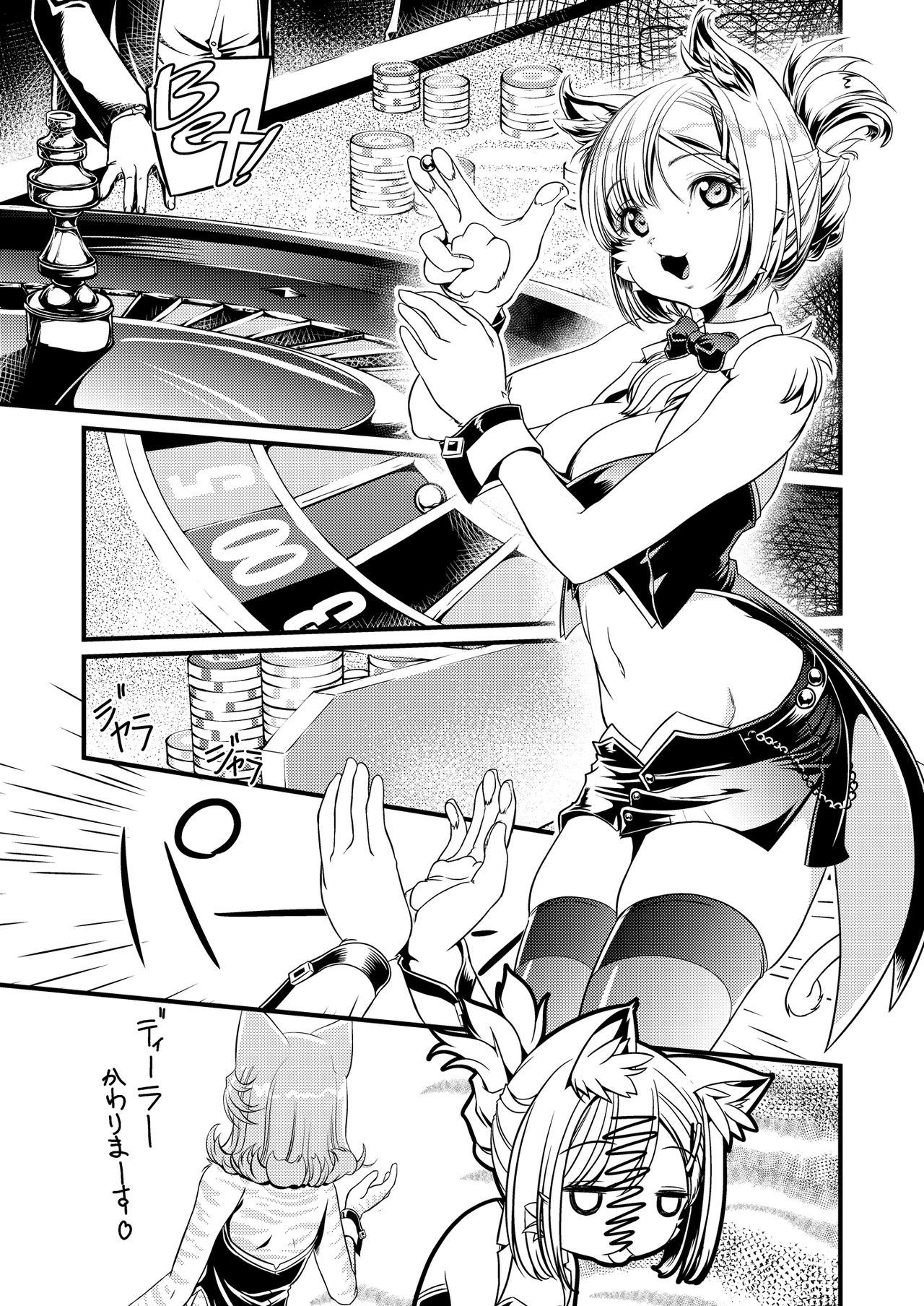 RINYA LIFE page 6 full