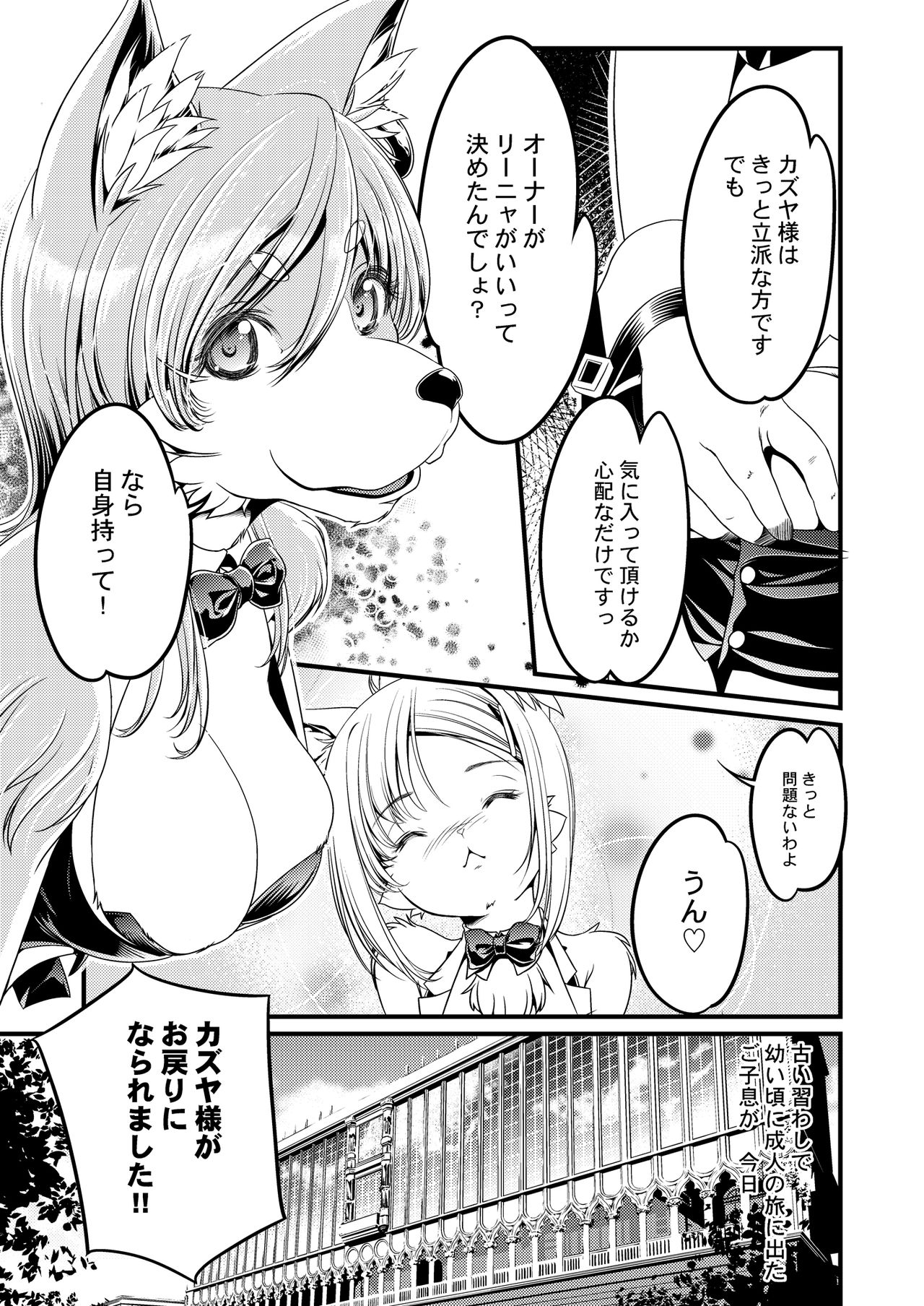 RINYA LIFE page 8 full