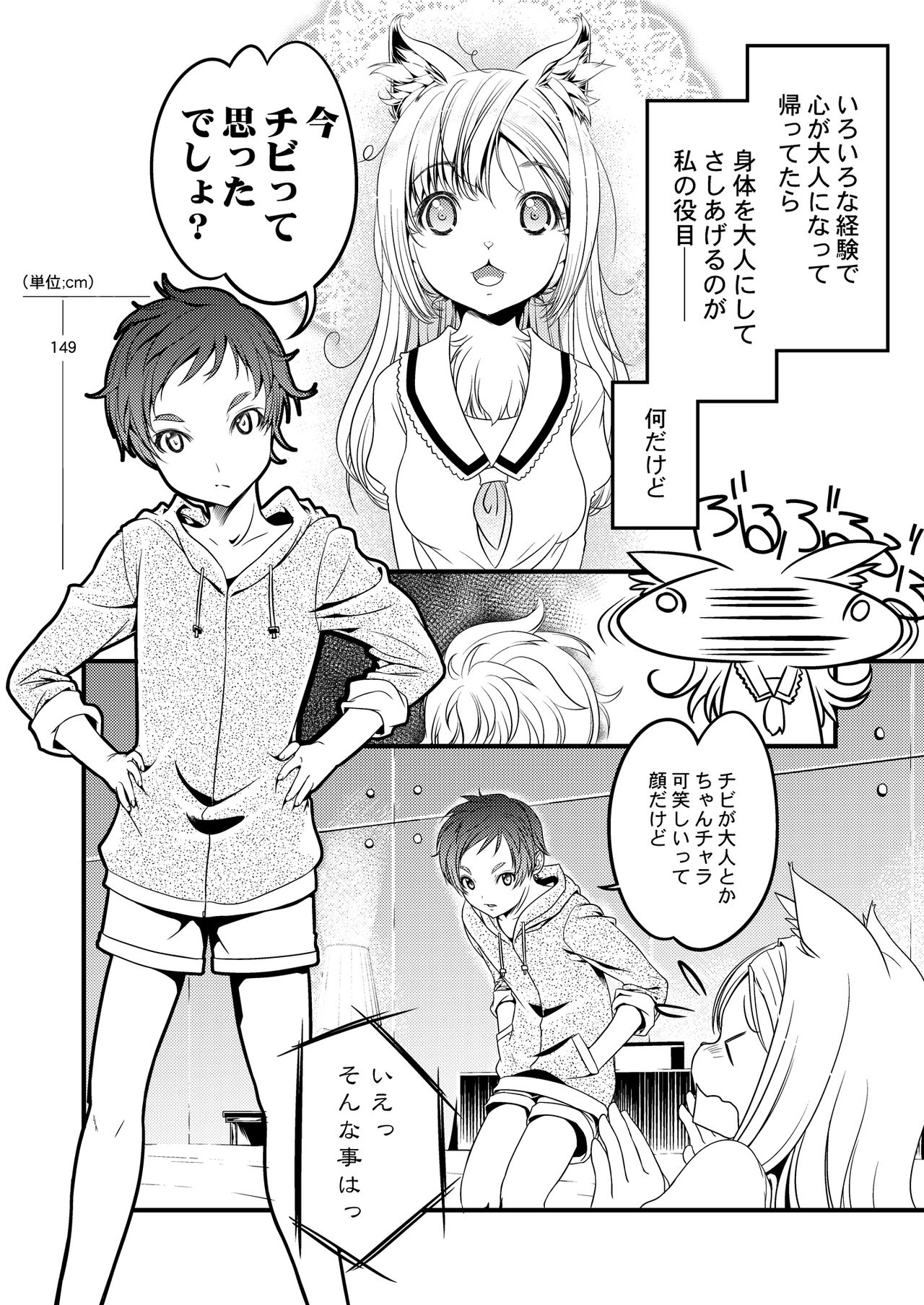 RINYA LIFE page 9 full