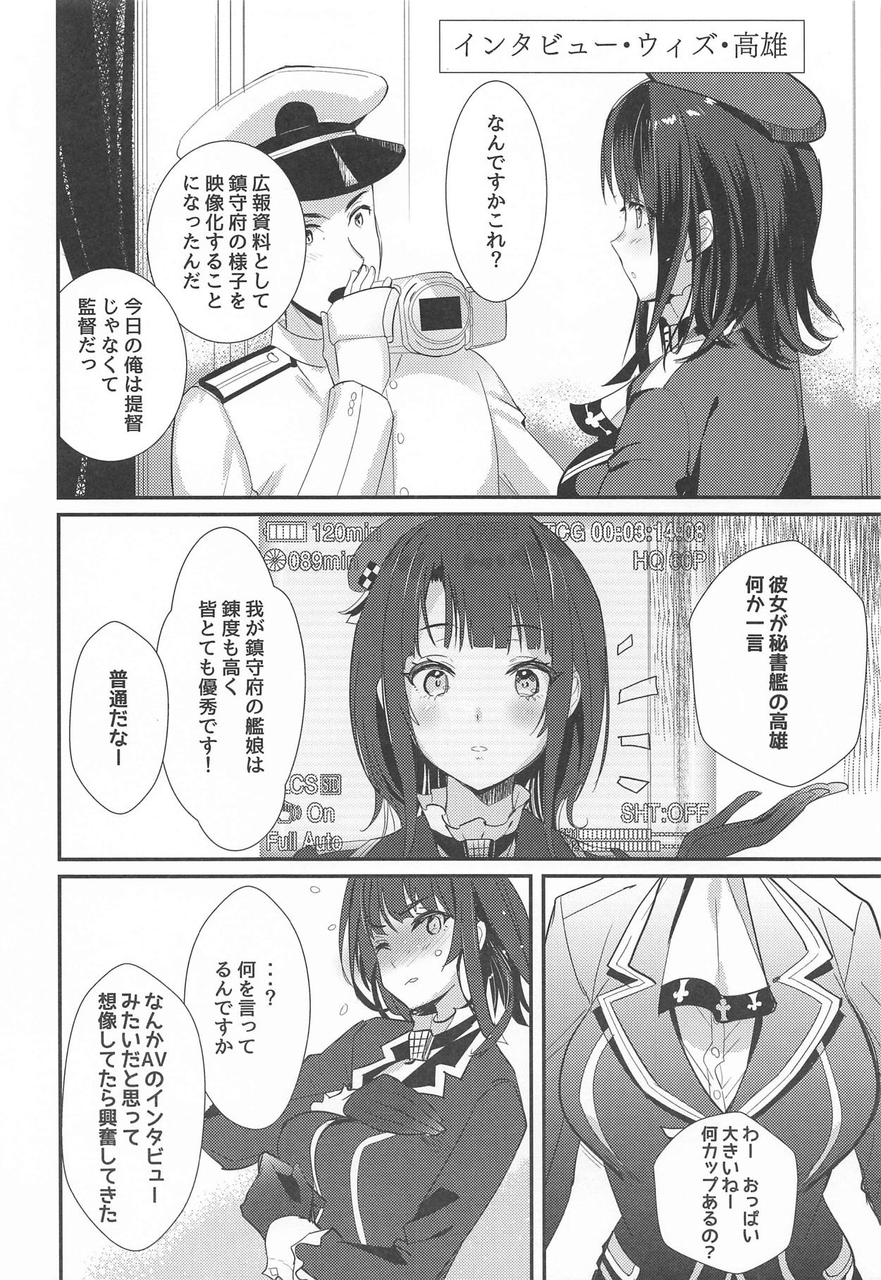 46-oku Nenbun Tsuyokute Kawaii Takao page 3 full