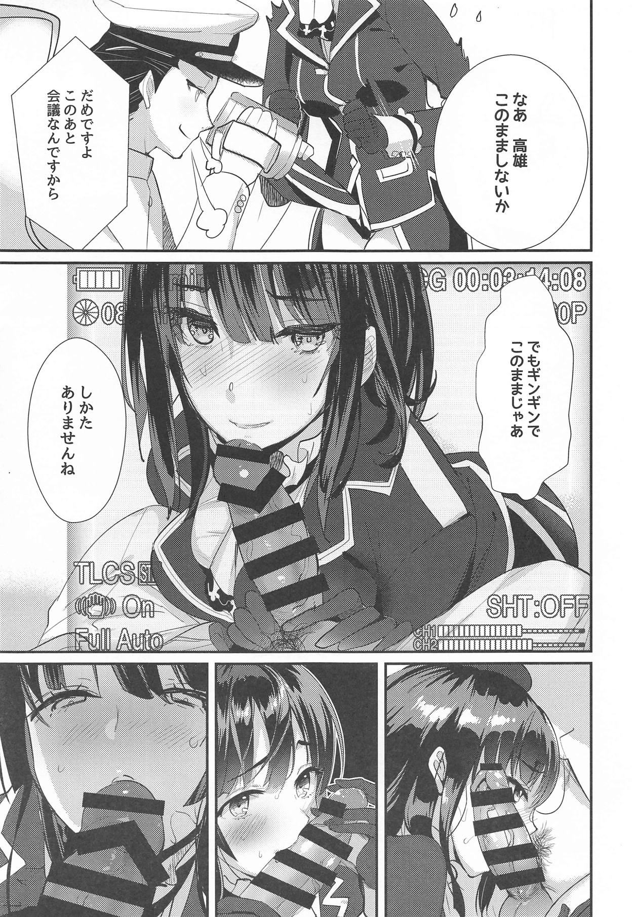 46-oku Nenbun Tsuyokute Kawaii Takao page 4 full