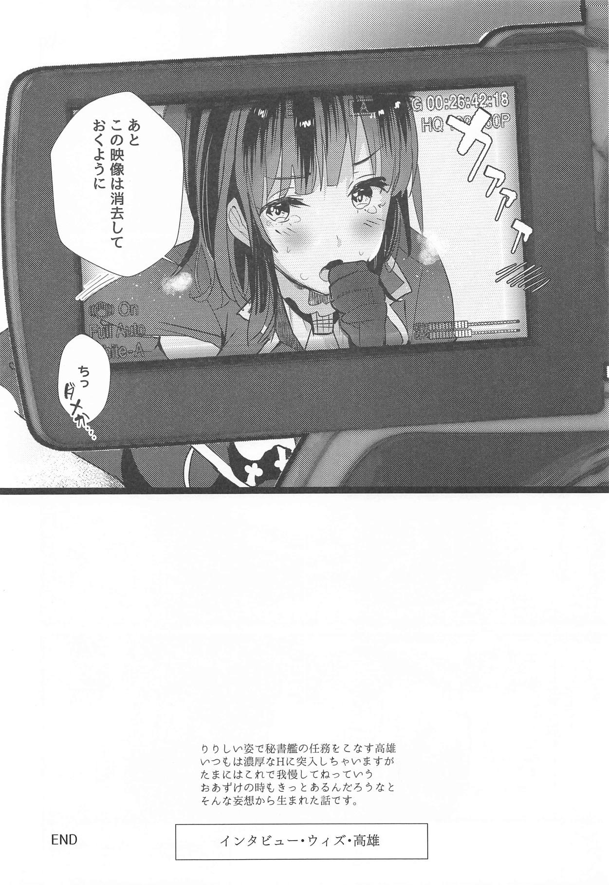 46-oku Nenbun Tsuyokute Kawaii Takao page 7 full