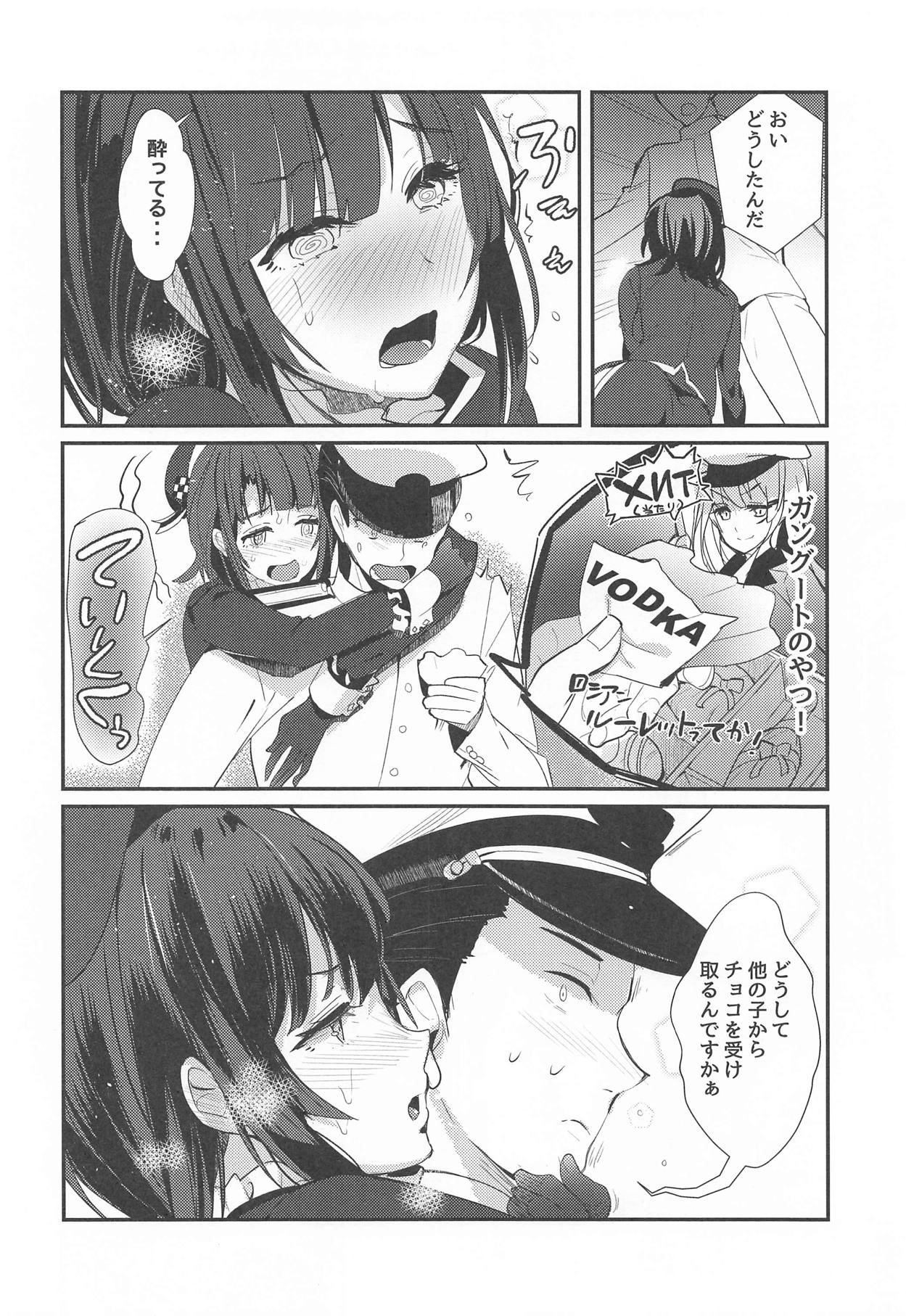 46-oku Nenbun Tsuyokute Kawaii Takao page 9 full