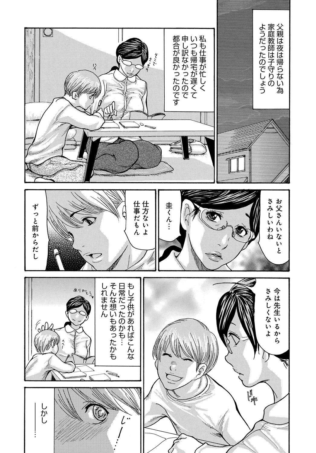 COMIC Magnum X Vol. 31 page 7 full