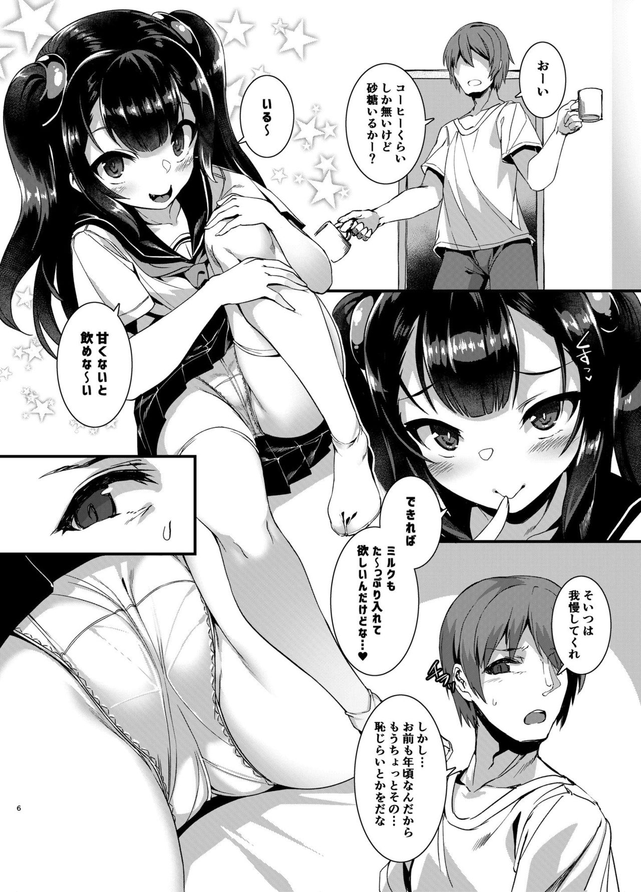 Gohan ni Nattene page 6 full