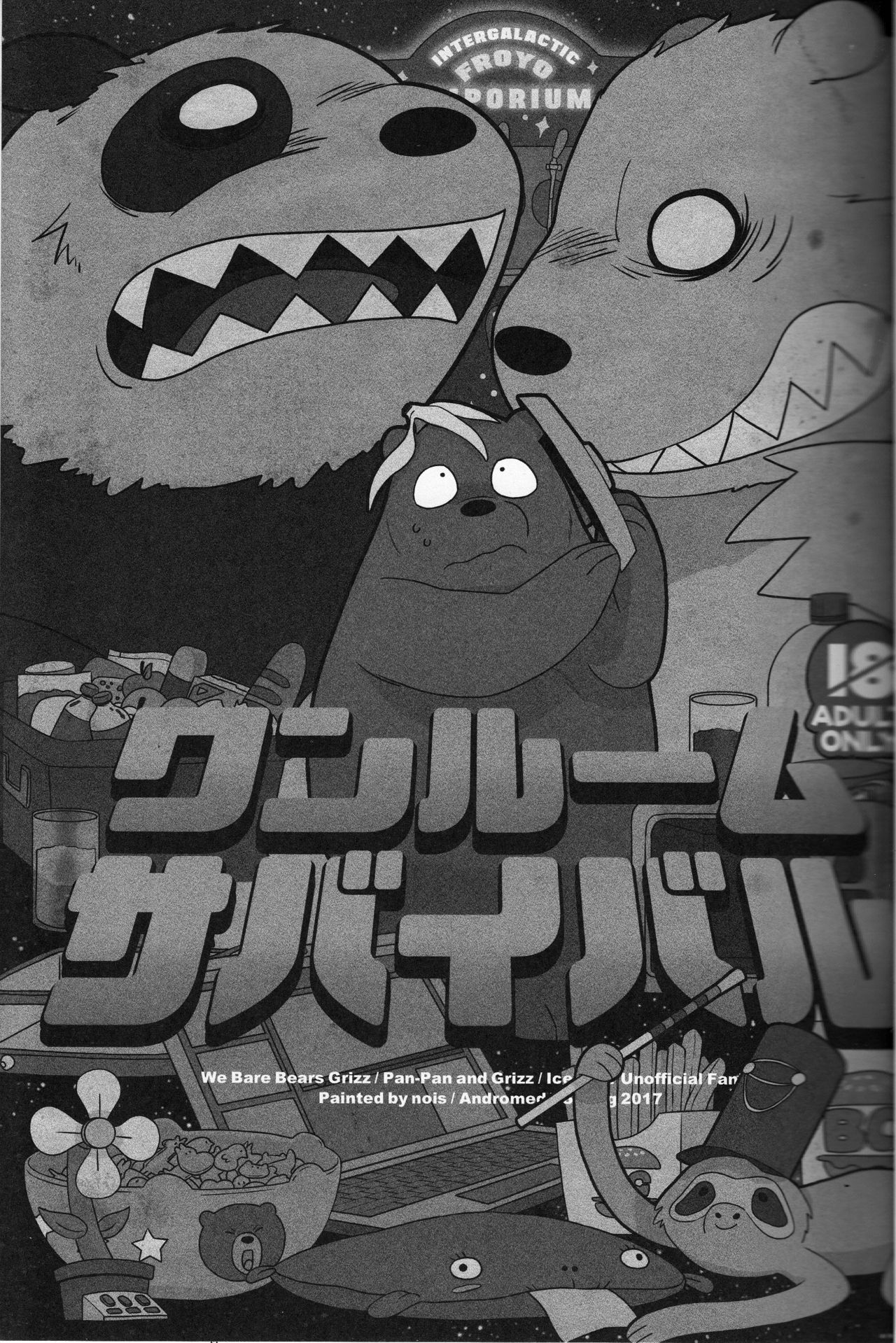 One Room Survival page 2 full