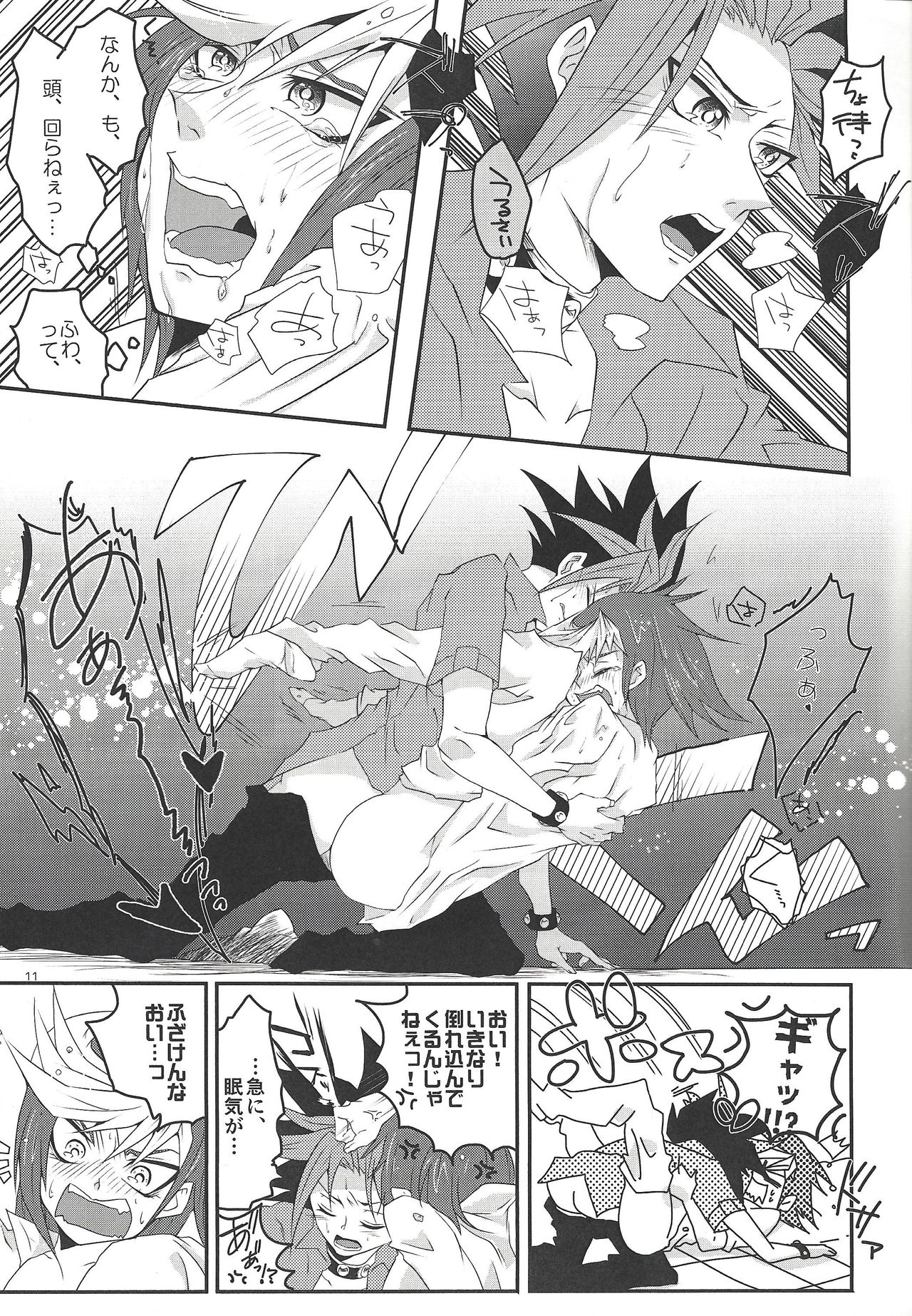 Uten shuuchakuten page 10 full