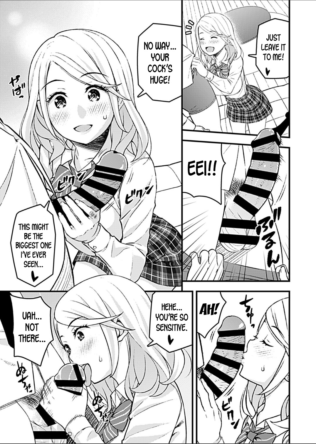Kanojo no Gal na Onee-san ni Sasowareta node Shimashita. | My Girlfriend's Gal-like Onee-san Seduced Me and We had Sex page 7 full
