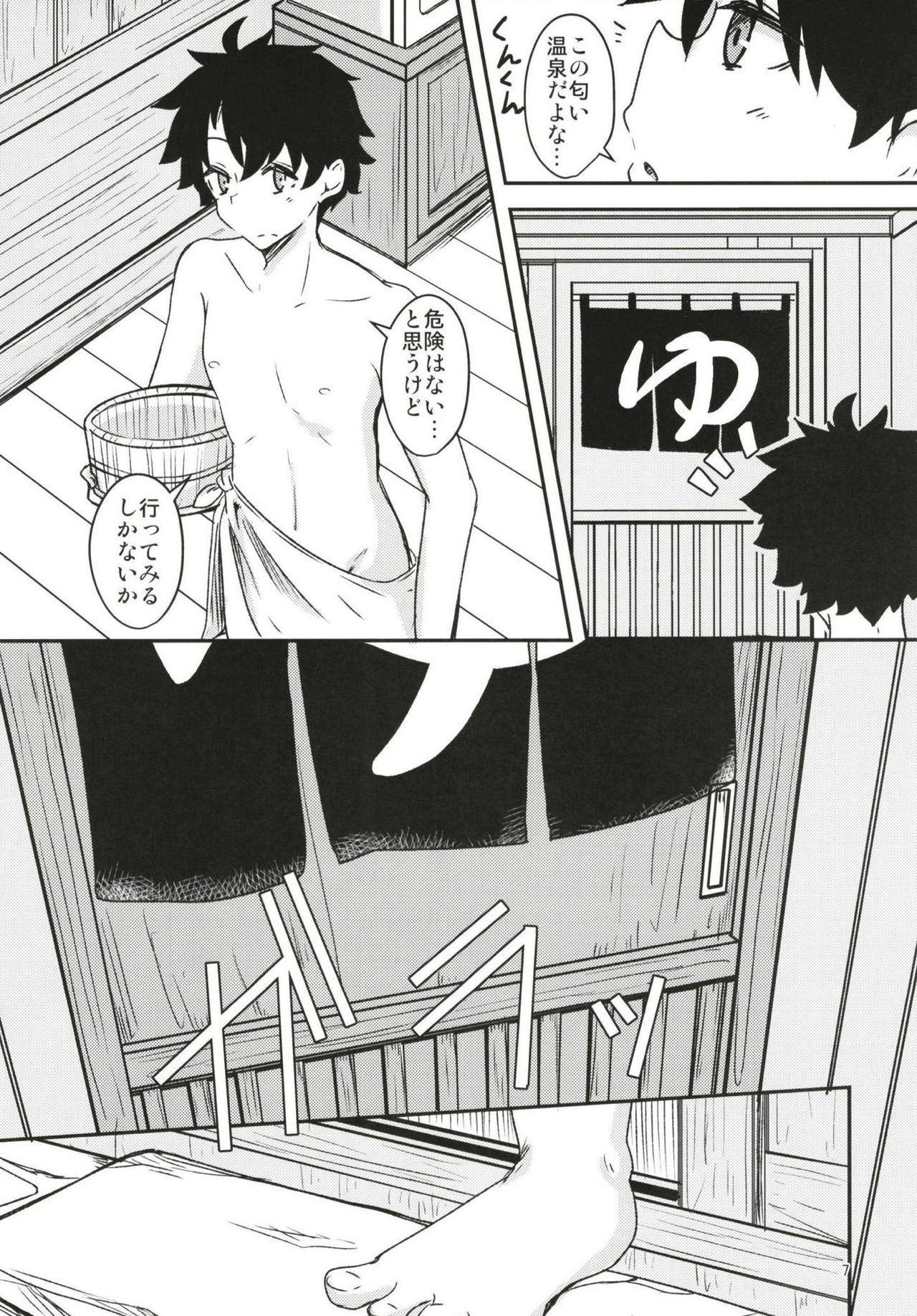 Paraiso Chii-chan to Yukemuri de Hawawa! page 6 full