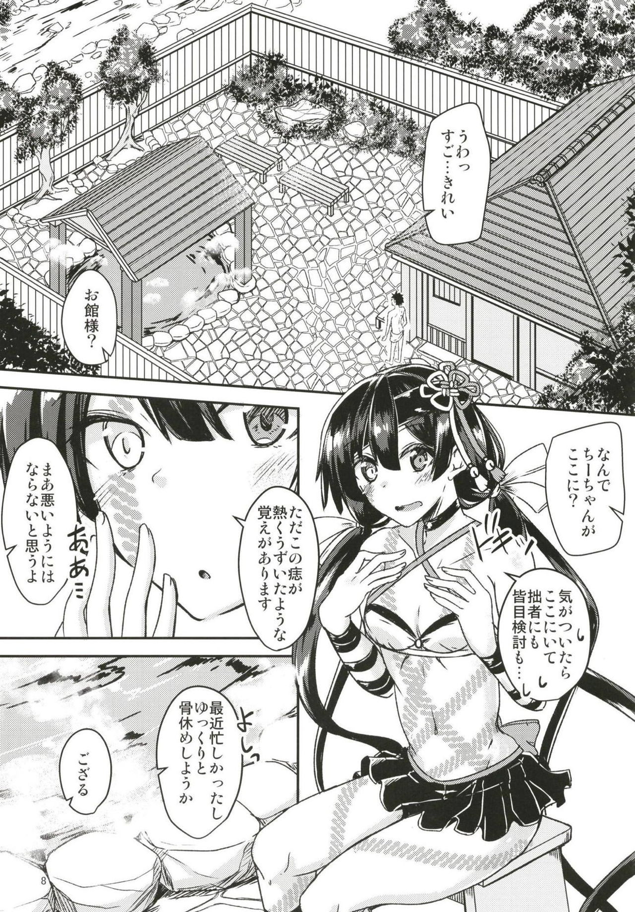 Paraiso Chii-chan to Yukemuri de Hawawa! page 7 full