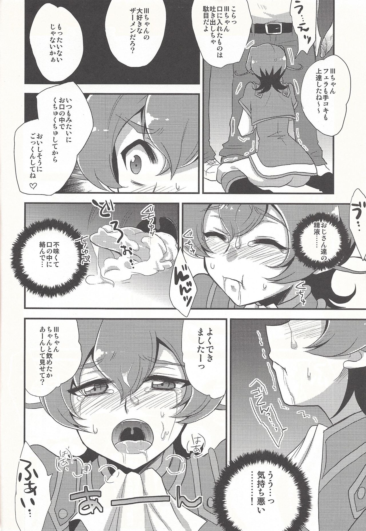 x Sanyon! page 3 full