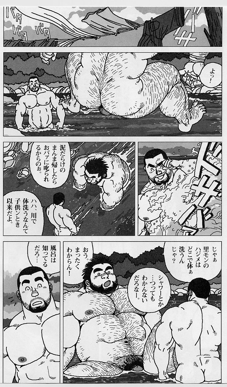 Hyakukan Debu no Momotarou page 10 full
