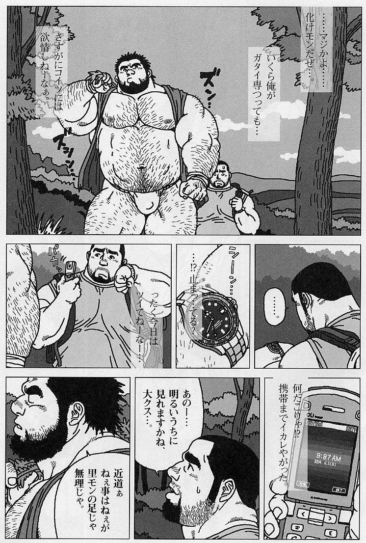 Hyakukan Debu no Momotarou page 5 full