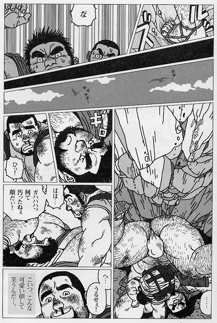 Hyakukan Debu no Momotarou page 8 full