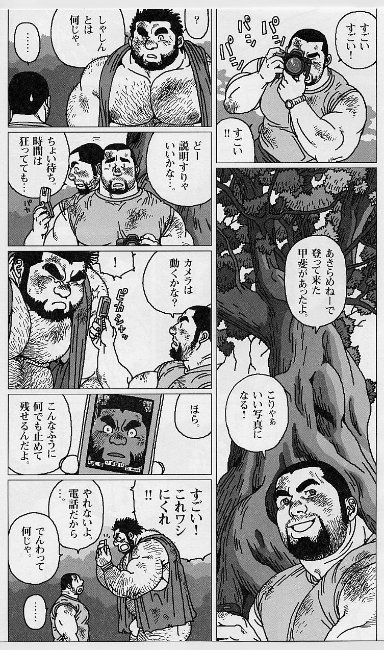 Hyakukan Debu no Momotarou page 9 full