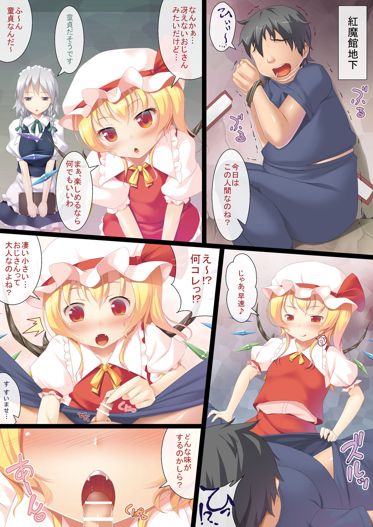 Flan-chan to Sourou Sochin Doutei-san page 3 full