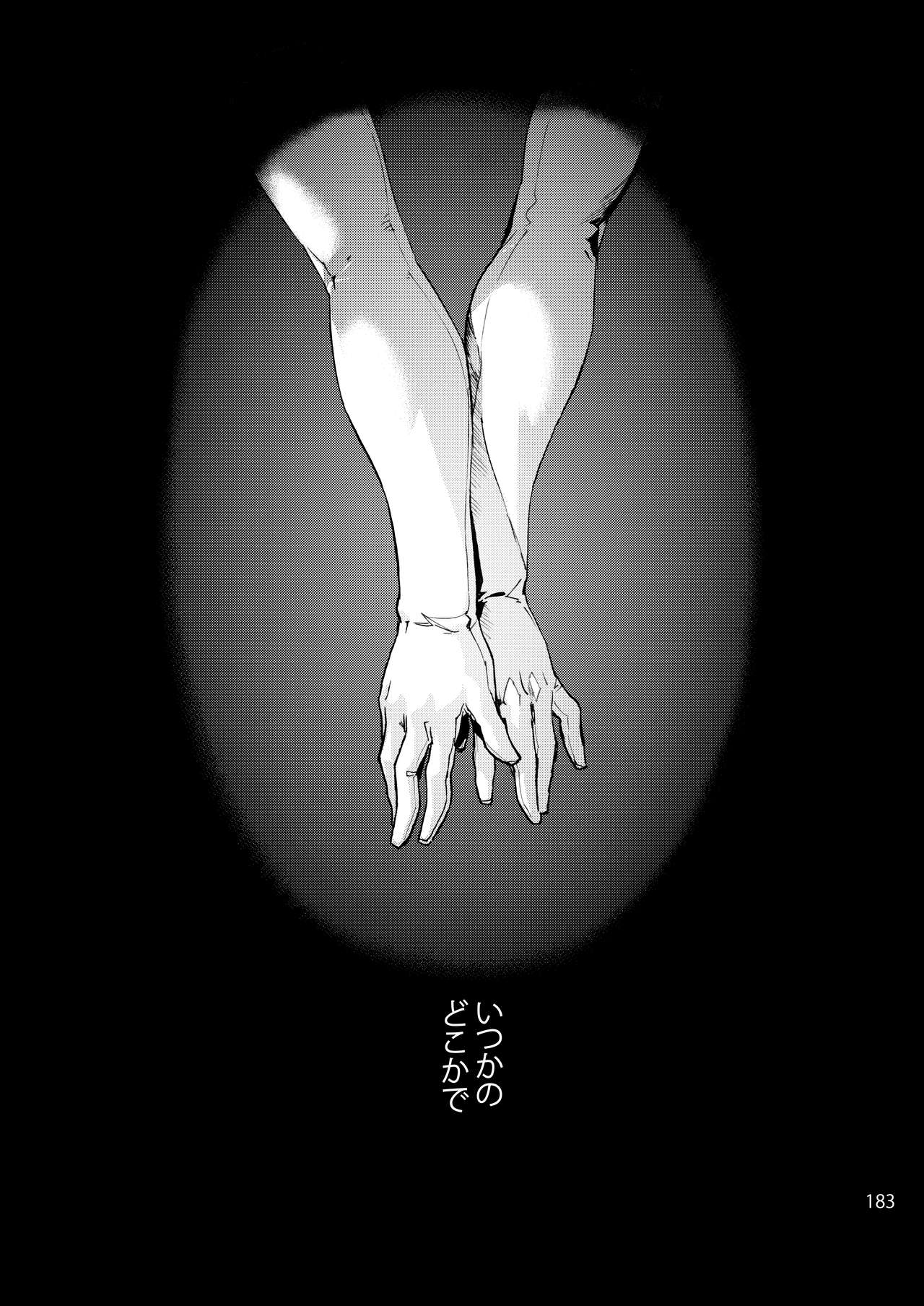 Itsuka no Dokoka de page 2 full