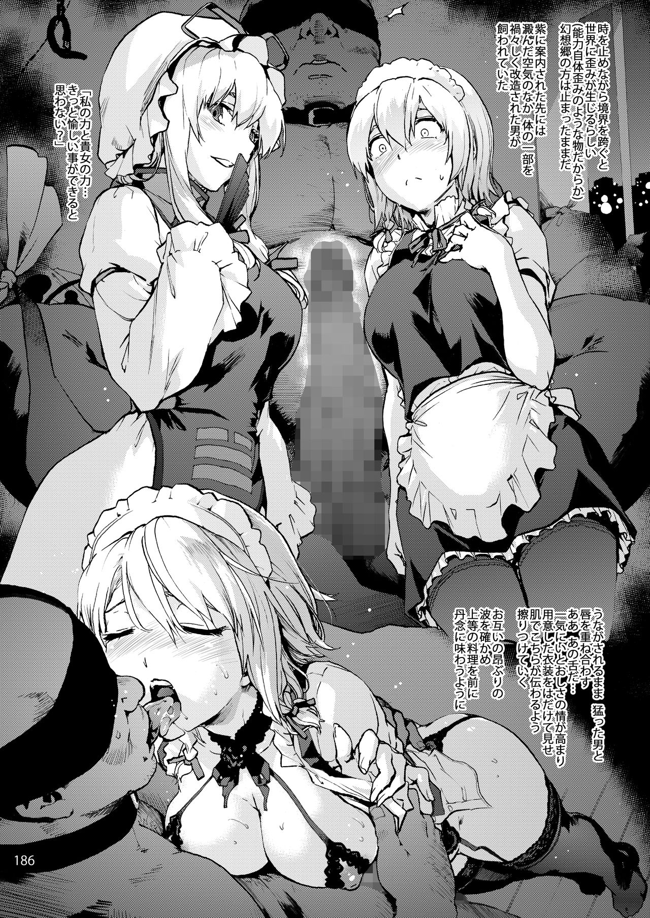 Itsuka no Dokoka de page 5 full