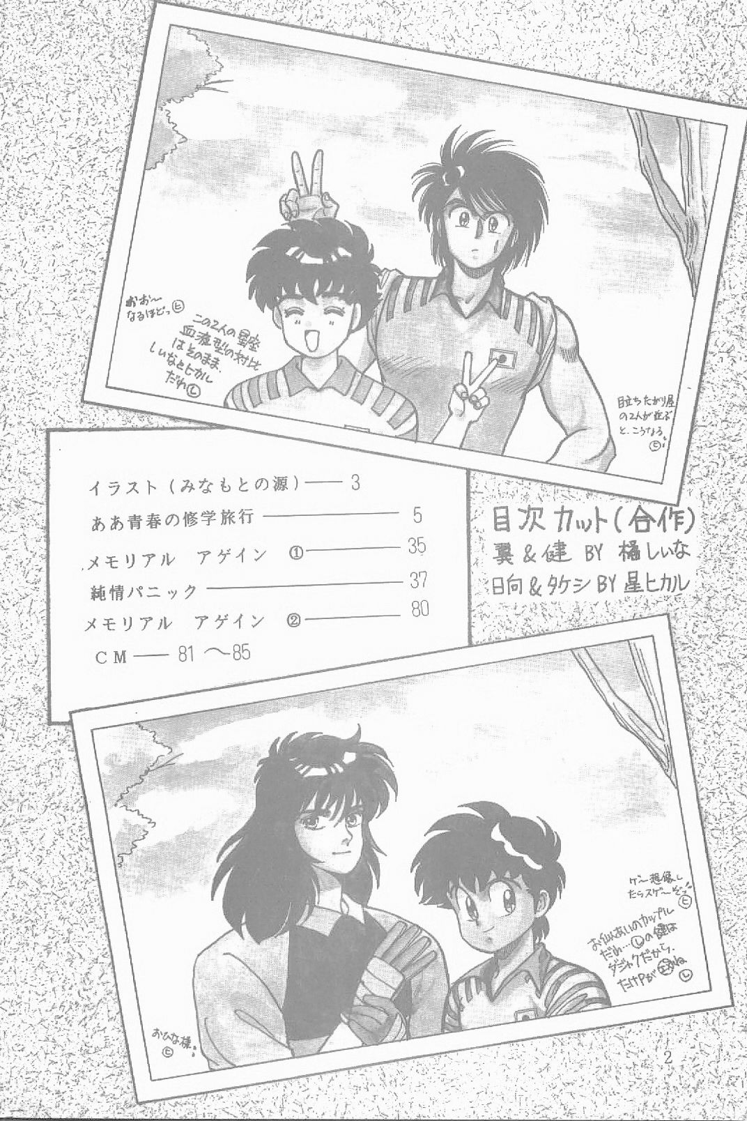 BOYS BOYS Remake Ban page 3 full