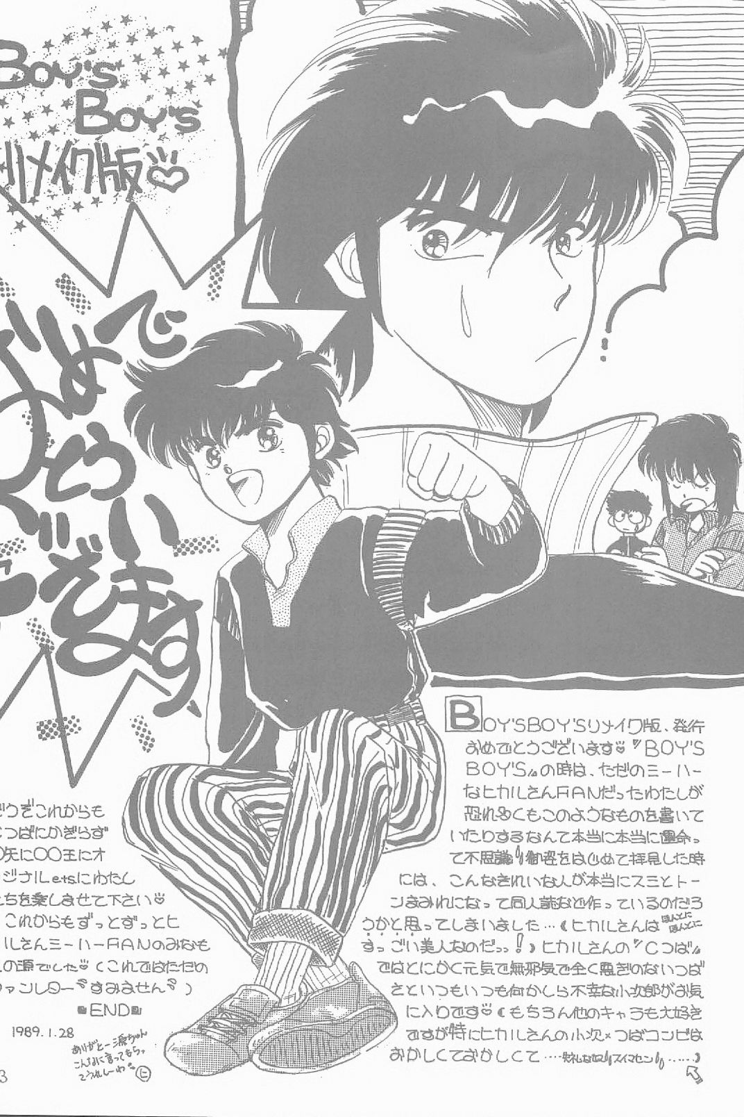 BOYS BOYS Remake Ban page 4 full