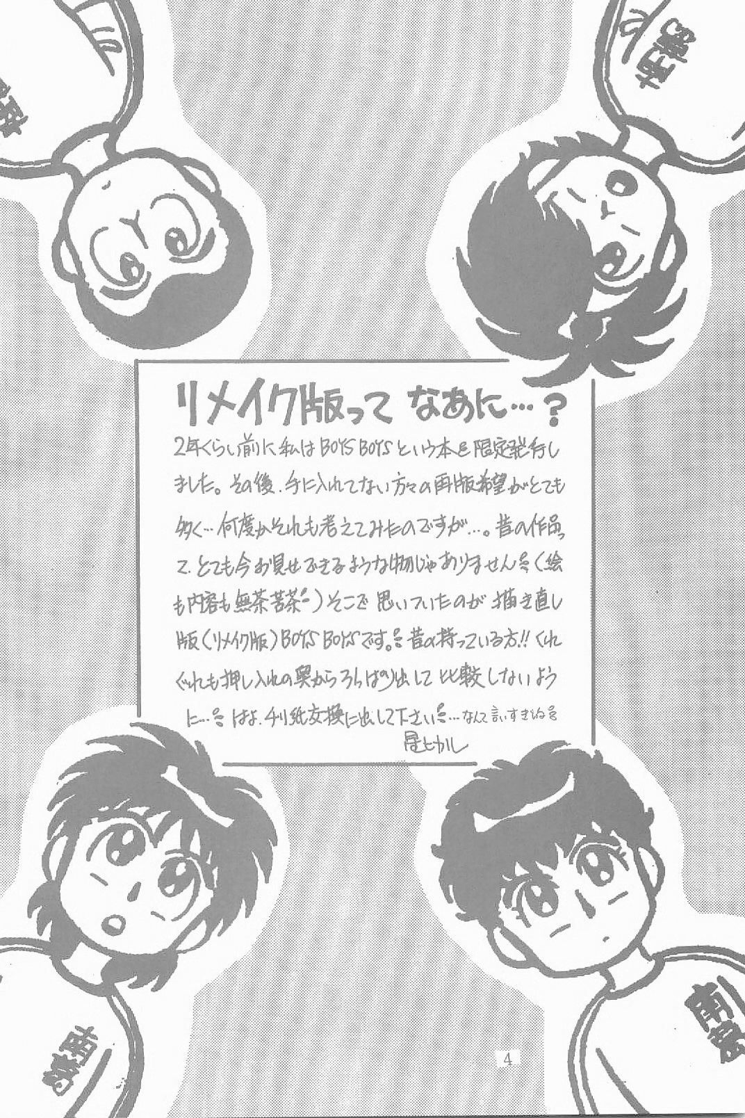 BOYS BOYS Remake Ban page 5 full