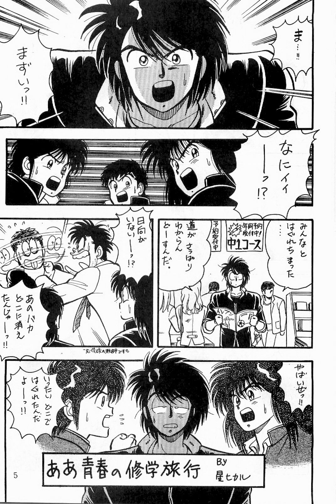 BOYS BOYS Remake Ban page 6 full