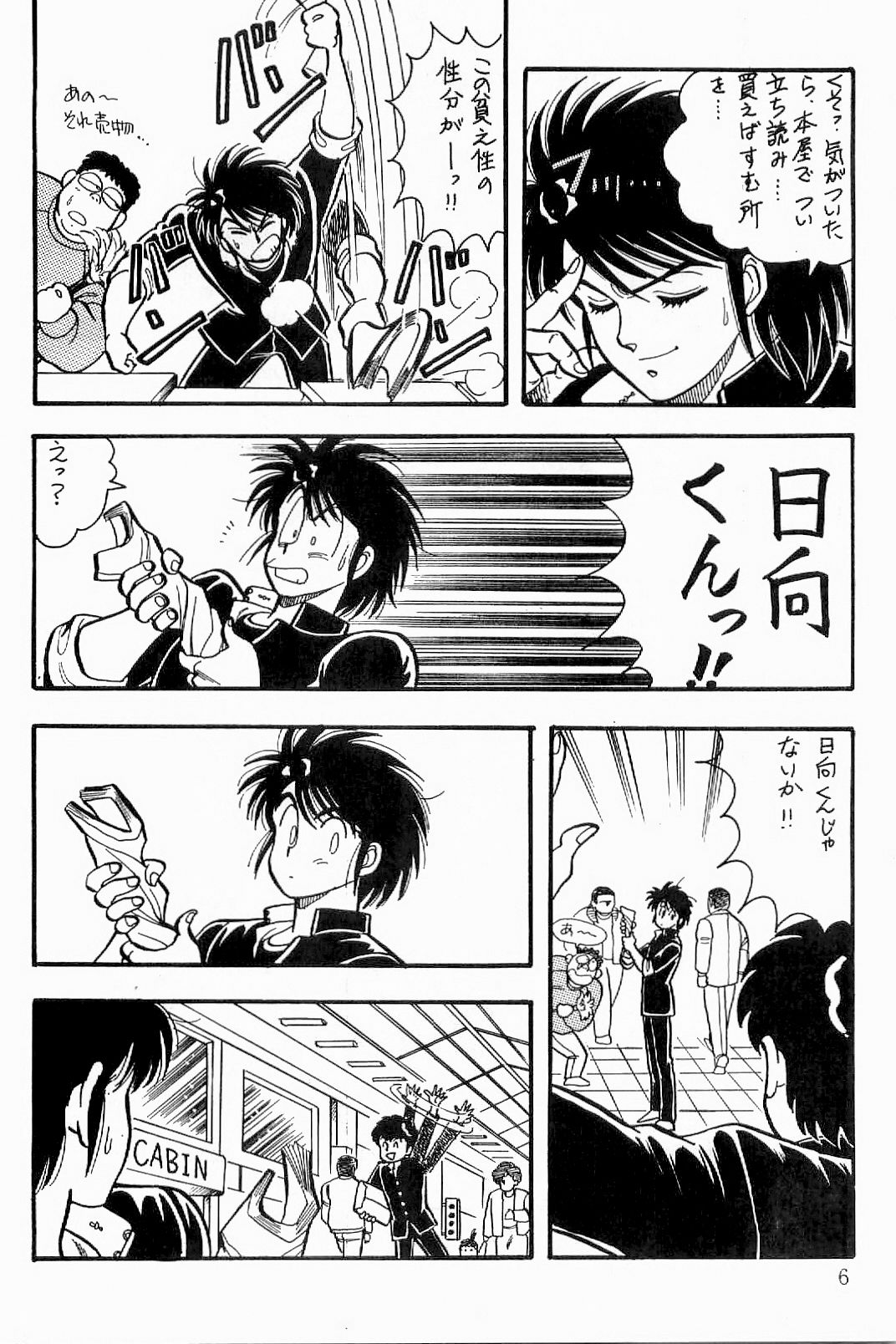 BOYS BOYS Remake Ban page 7 full