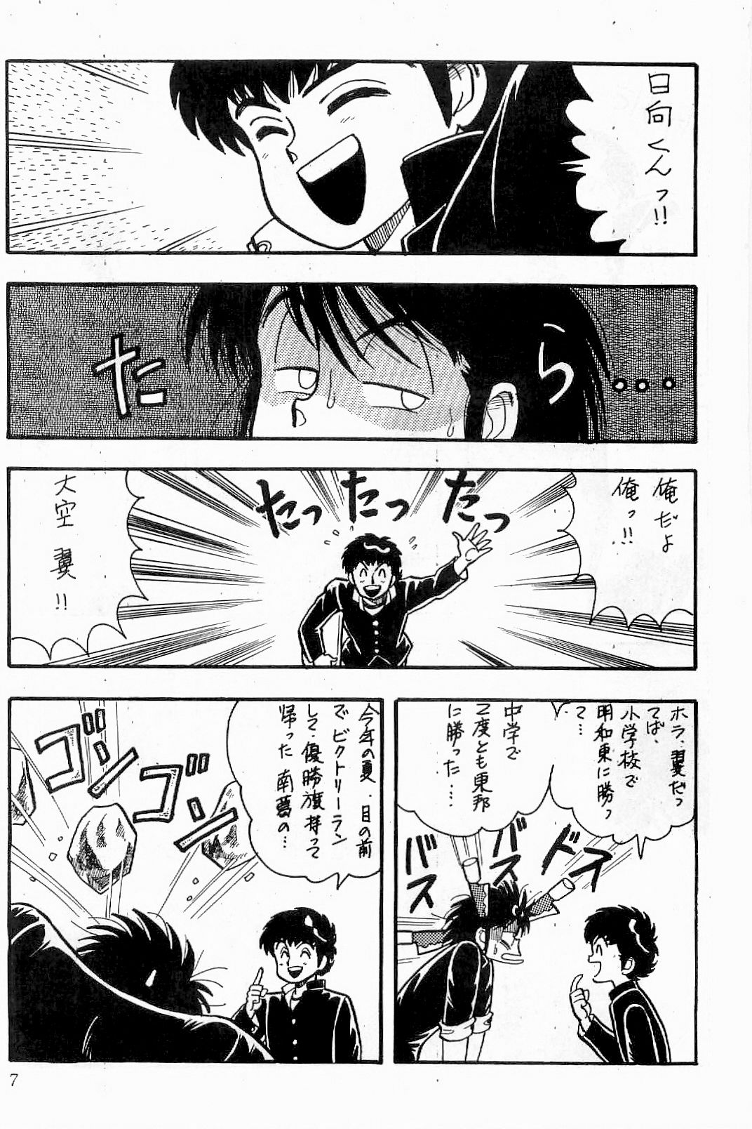 BOYS BOYS Remake Ban page 8 full