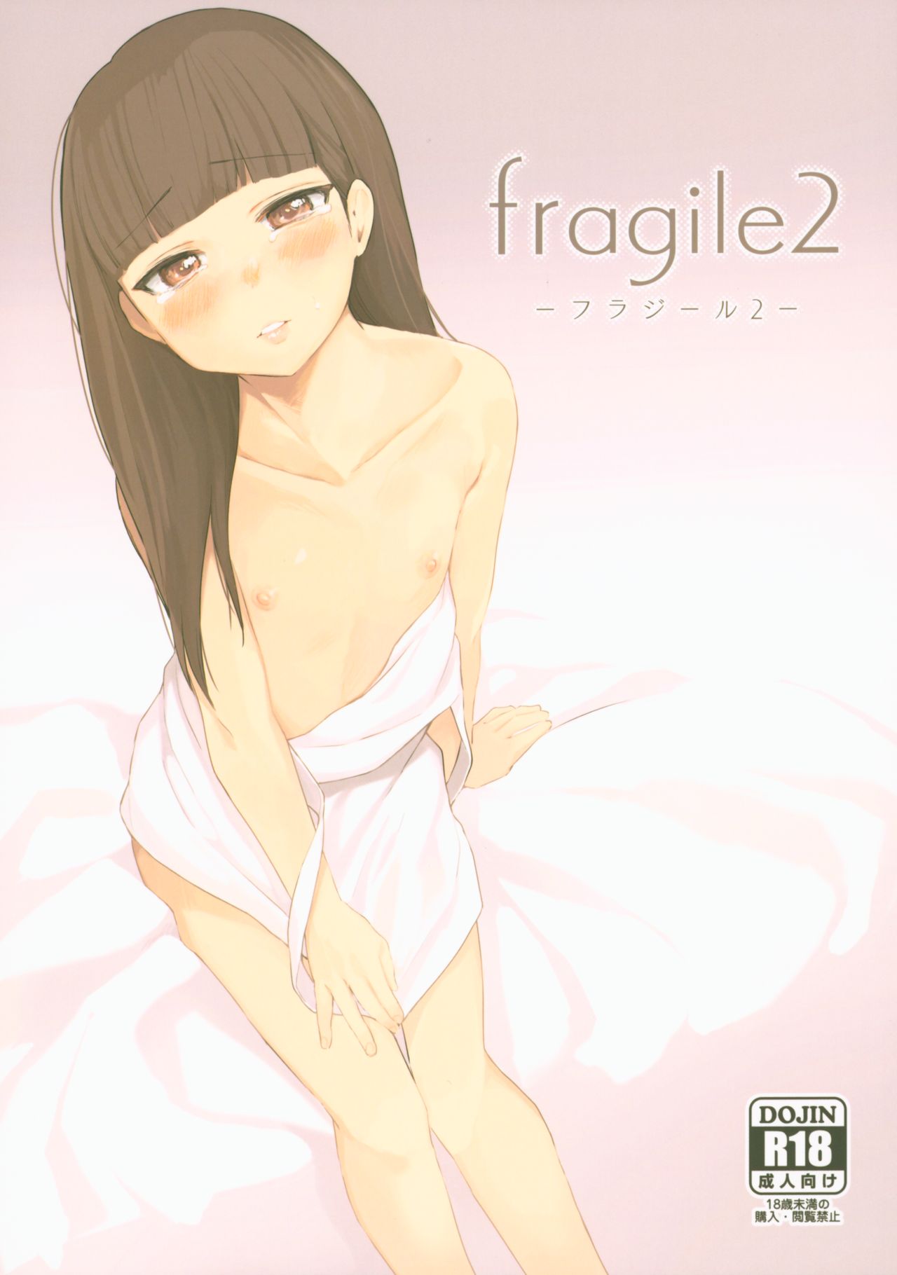 fragile2 page 1 full