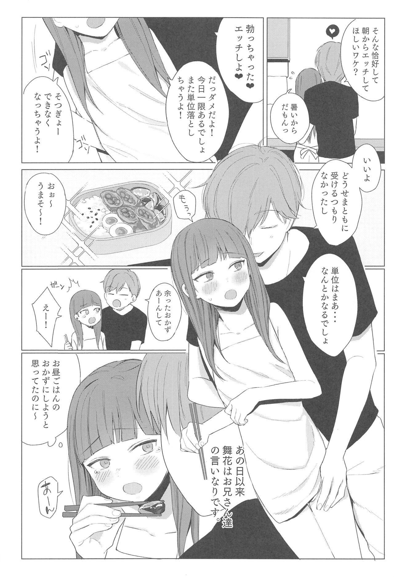 fragile2 page 4 full