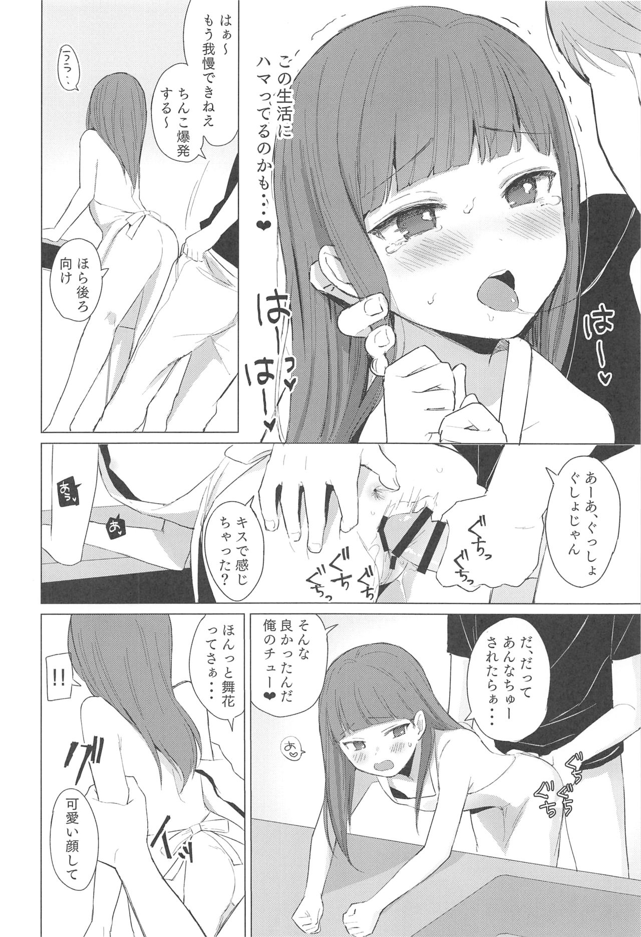 fragile2 page 6 full