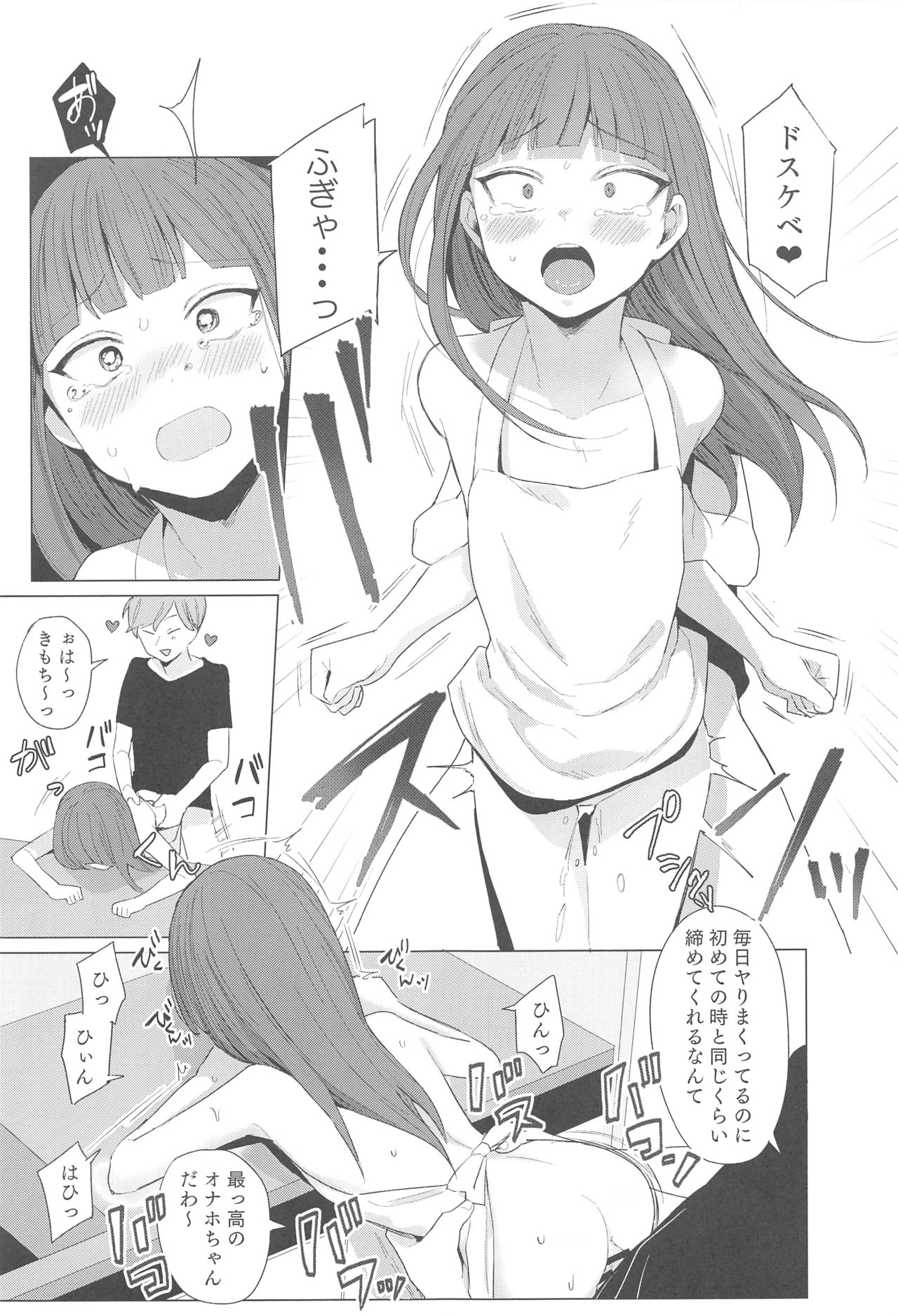 fragile2 page 7 full