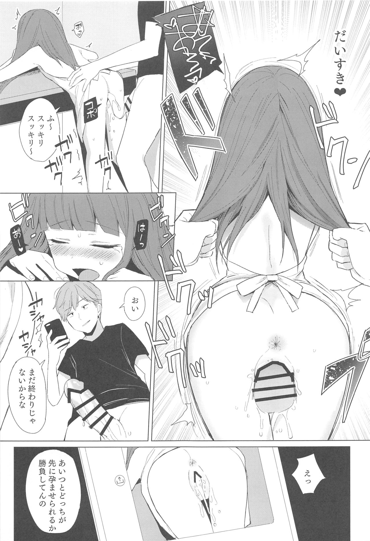 fragile2 page 9 full