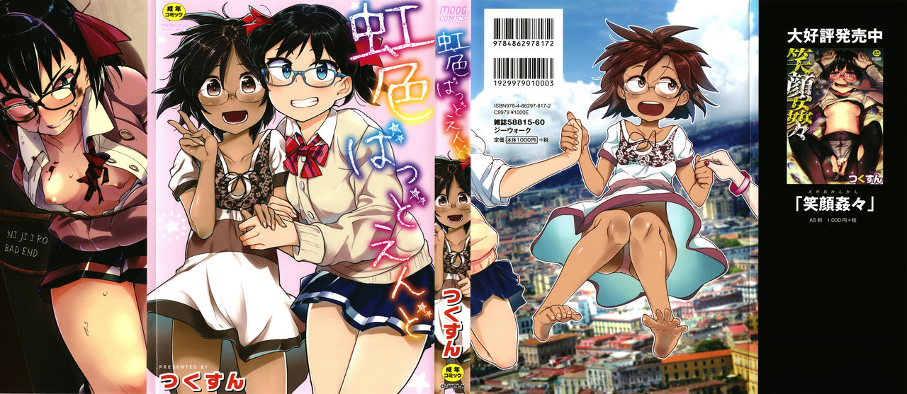 Nijiiro Bad End page 1 full