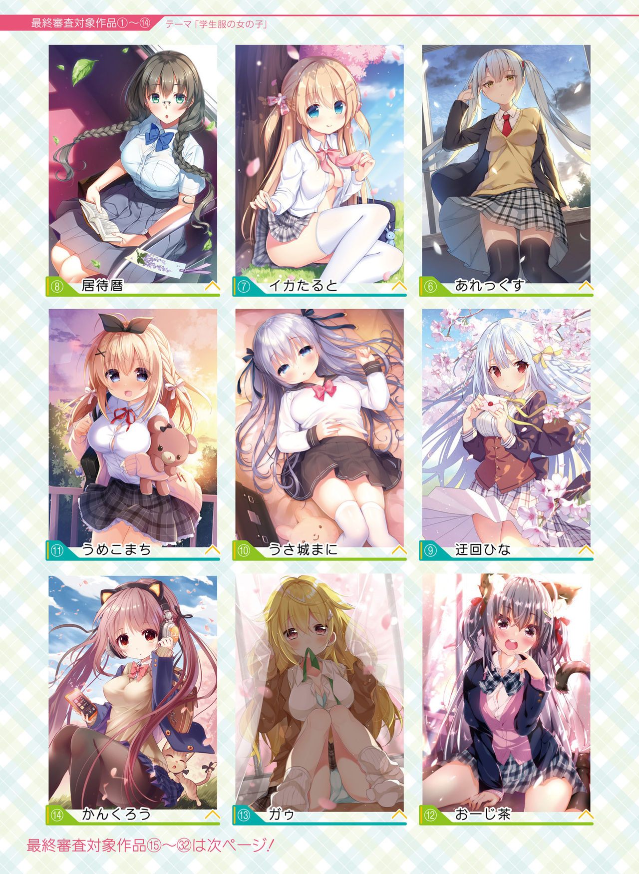 Dengeki Moeoh 2019-06 page 10 full