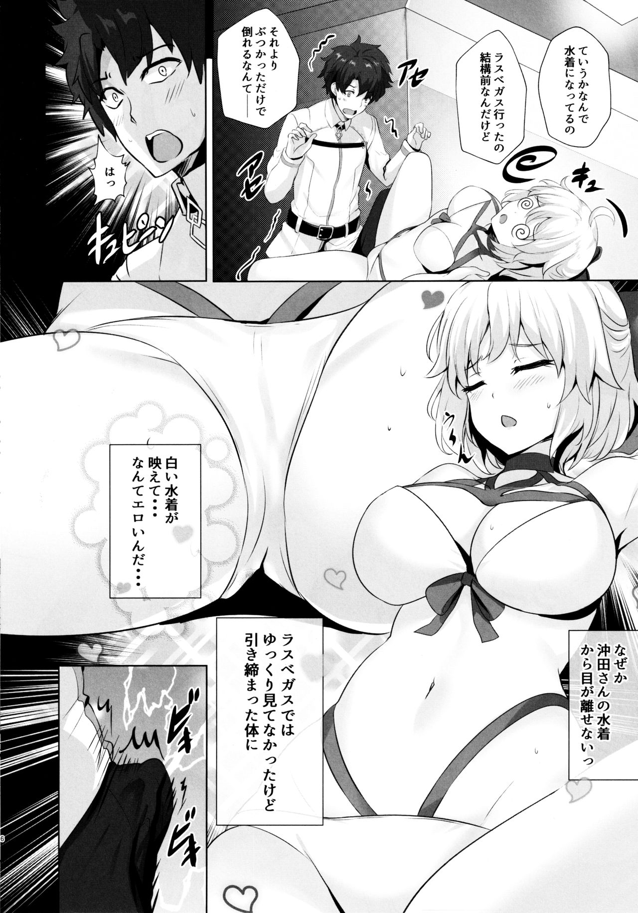 Mizugi Okita-san ni Kubittake page 5 full
