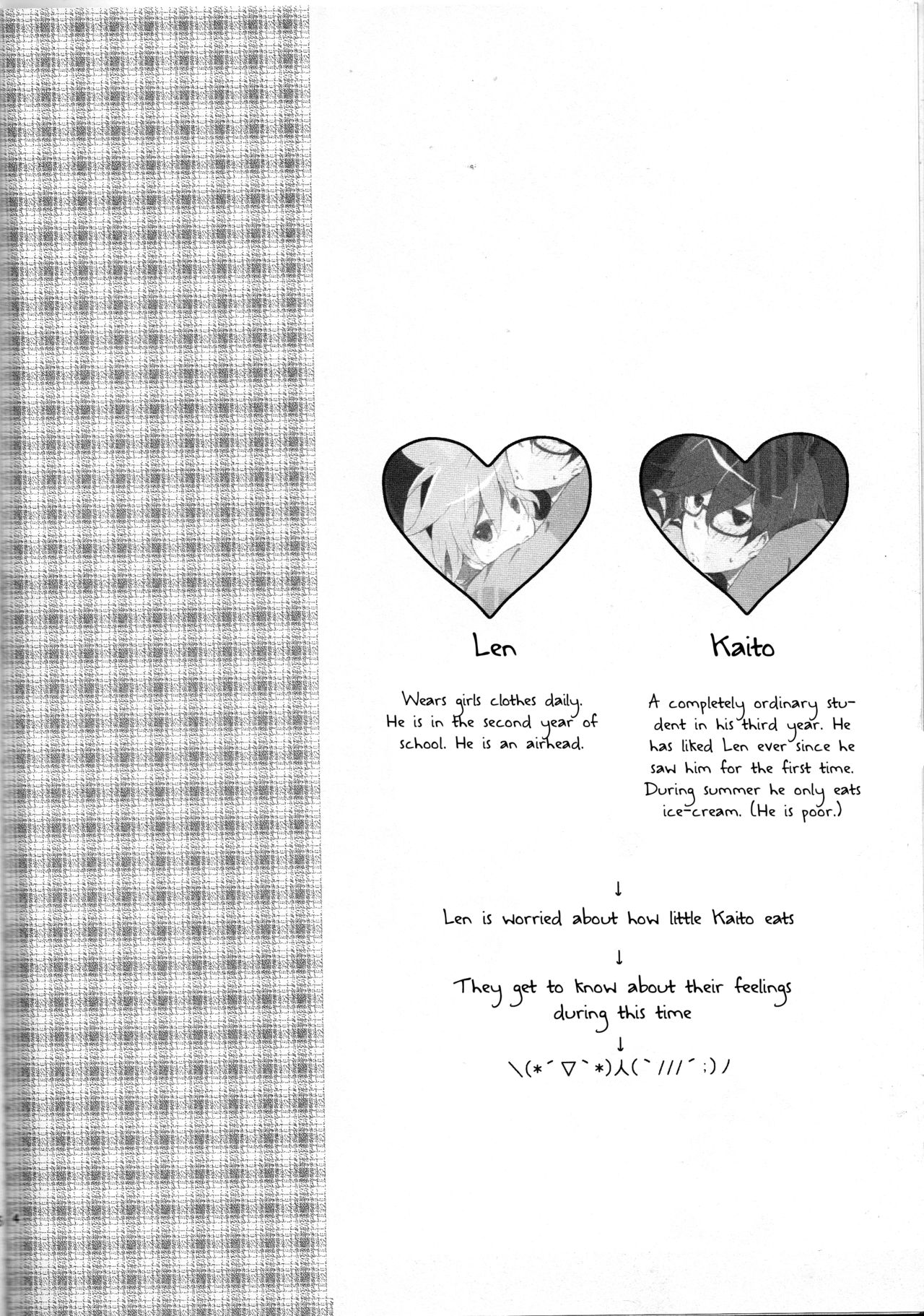 Aa Omae Otoko daro page 3 full