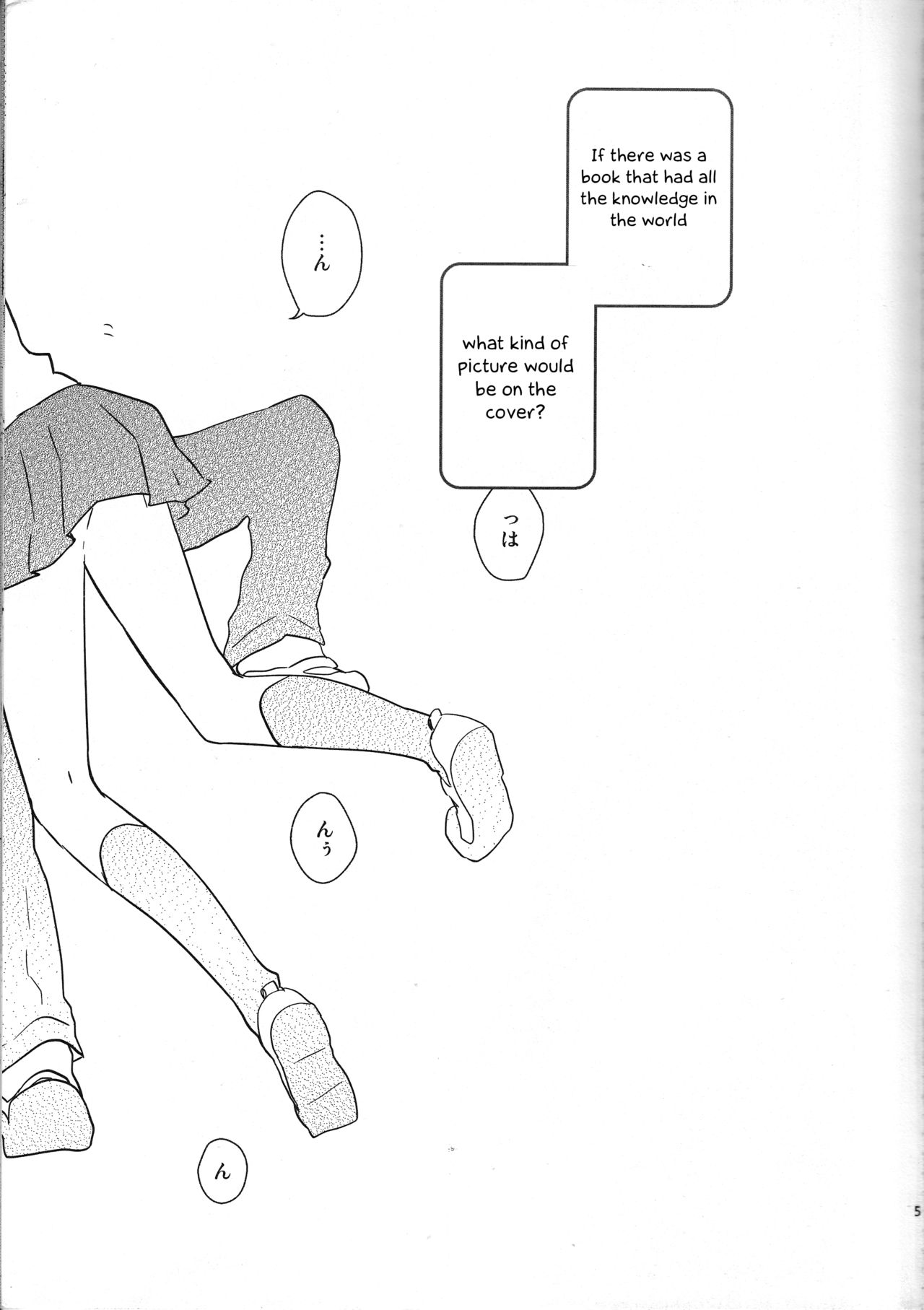 Aa Omae Otoko daro page 4 full