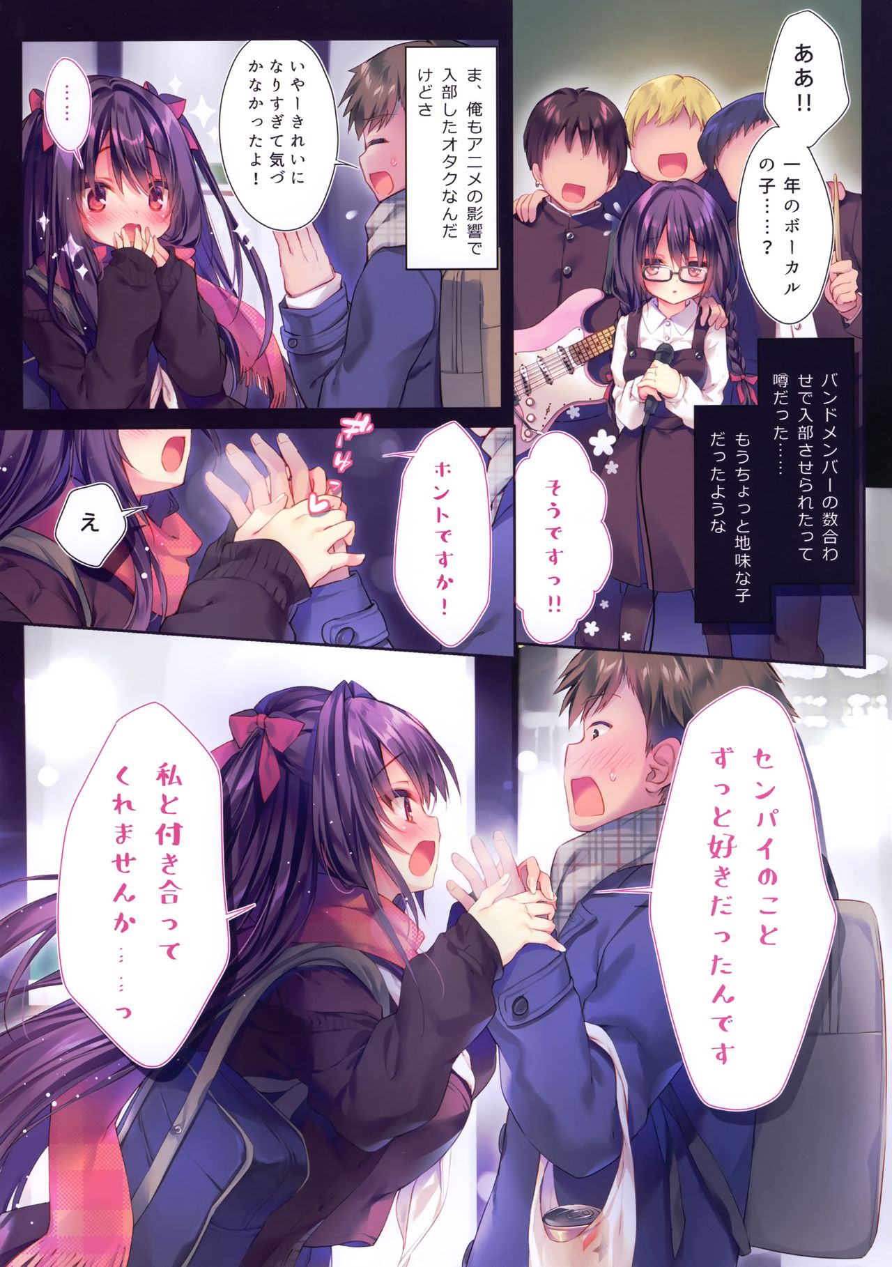 Senpai maguro-san desu ne page 3 full