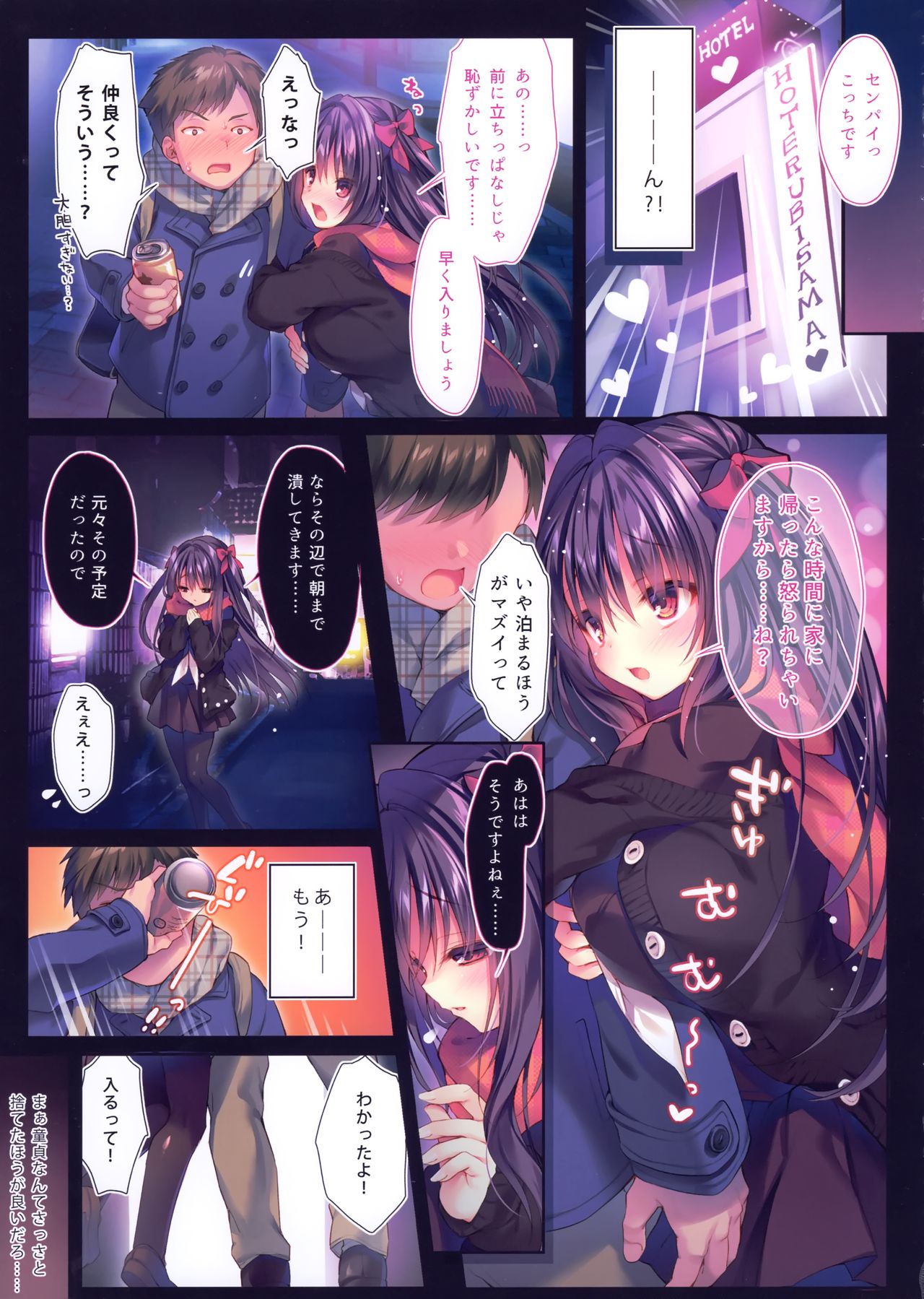 Senpai maguro-san desu ne page 5 full