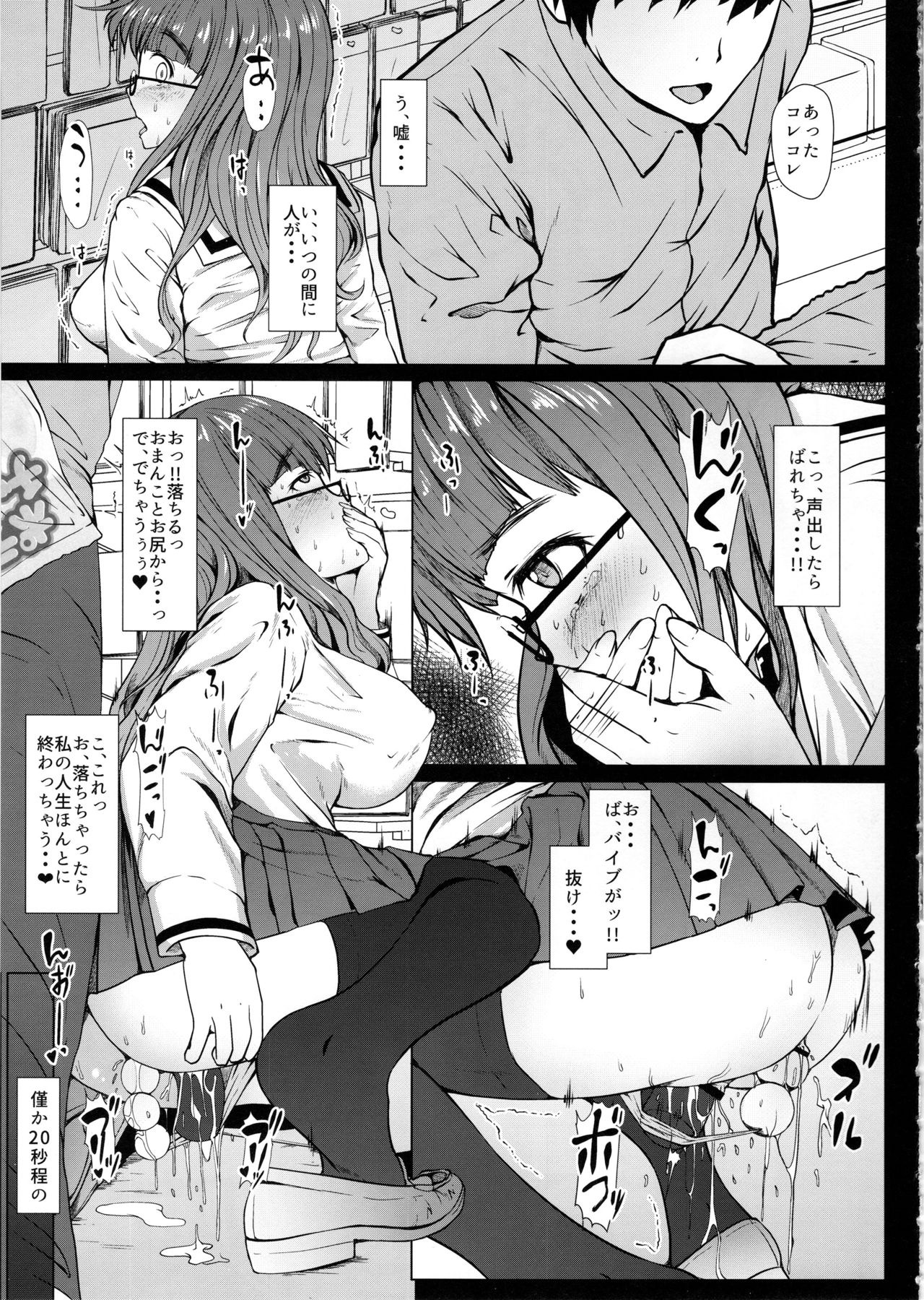 Takebe Saori no Ecchi na Joshiryoku Koujou Keikaku page 10 full