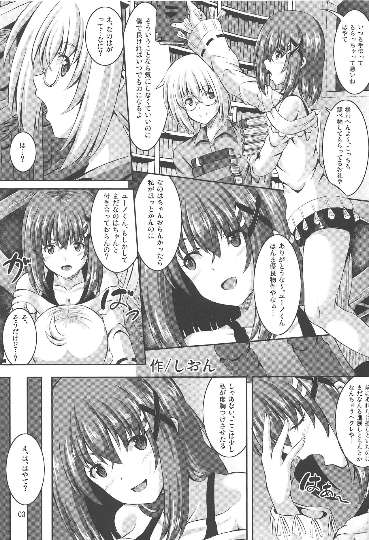 Hayate-chan Kakeru ni page 2 full