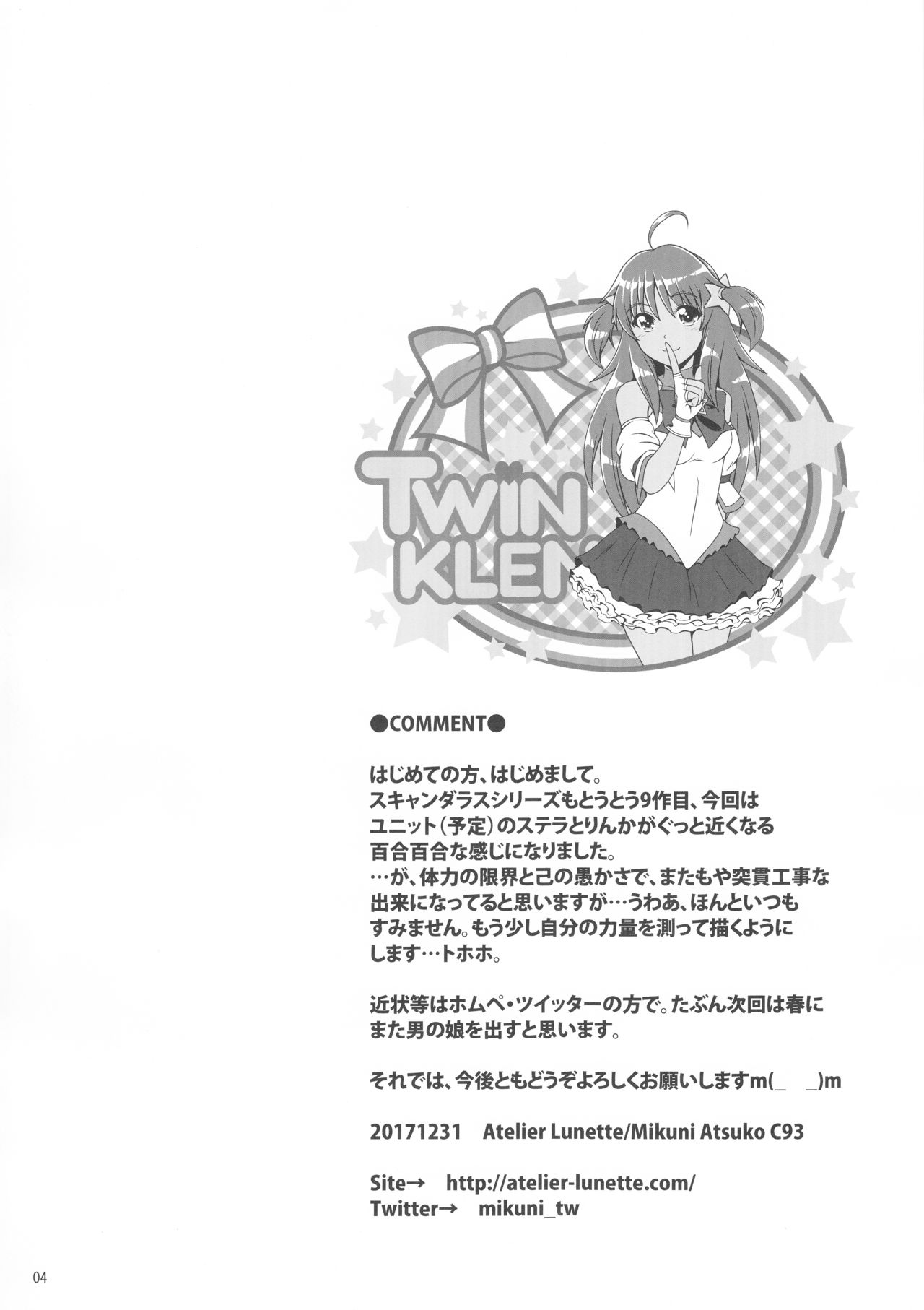 SCANDALOUS -Haisetsu no Utahime- act.9 page 5 full