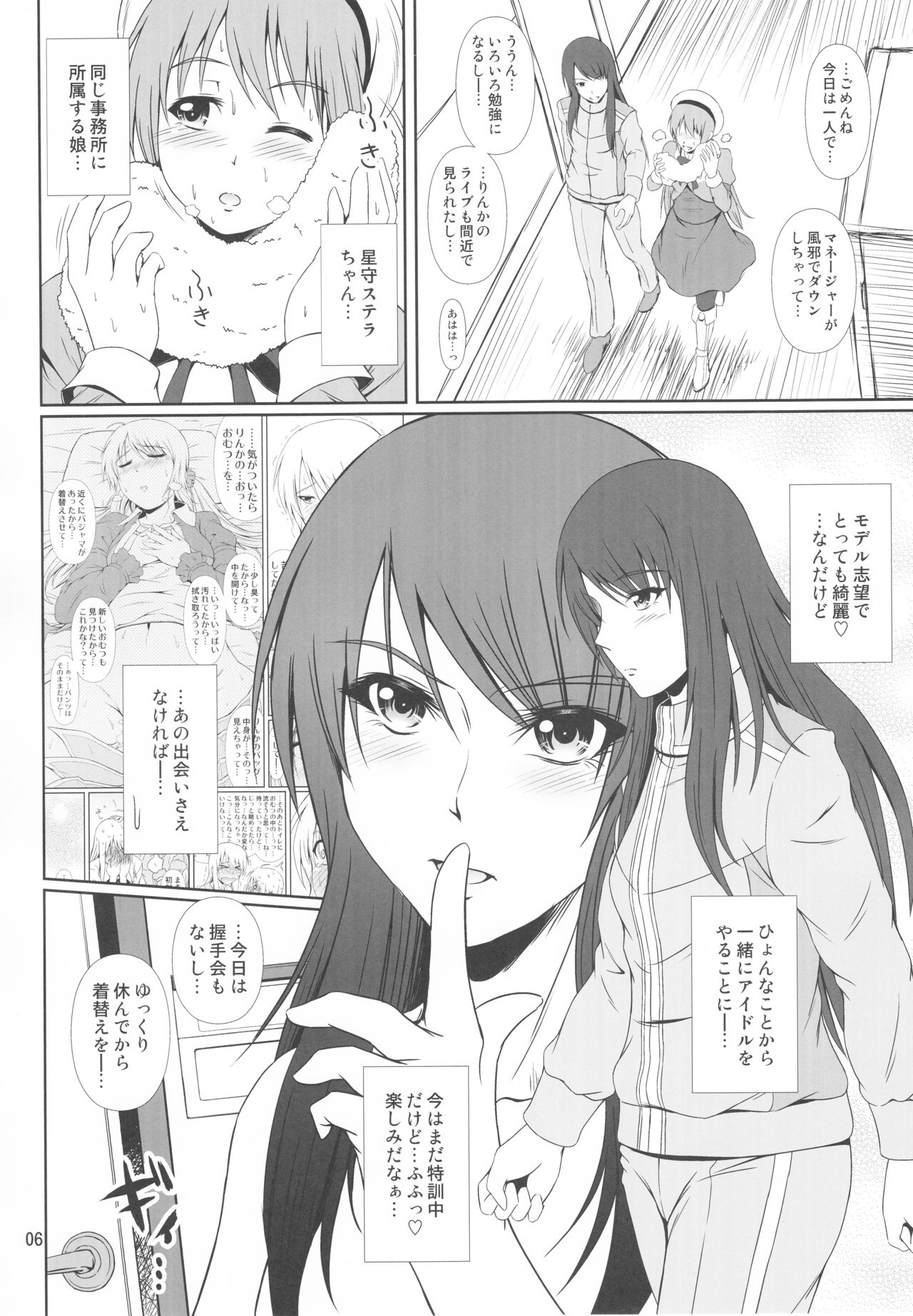 SCANDALOUS -Haisetsu no Utahime- act.9 page 7 full