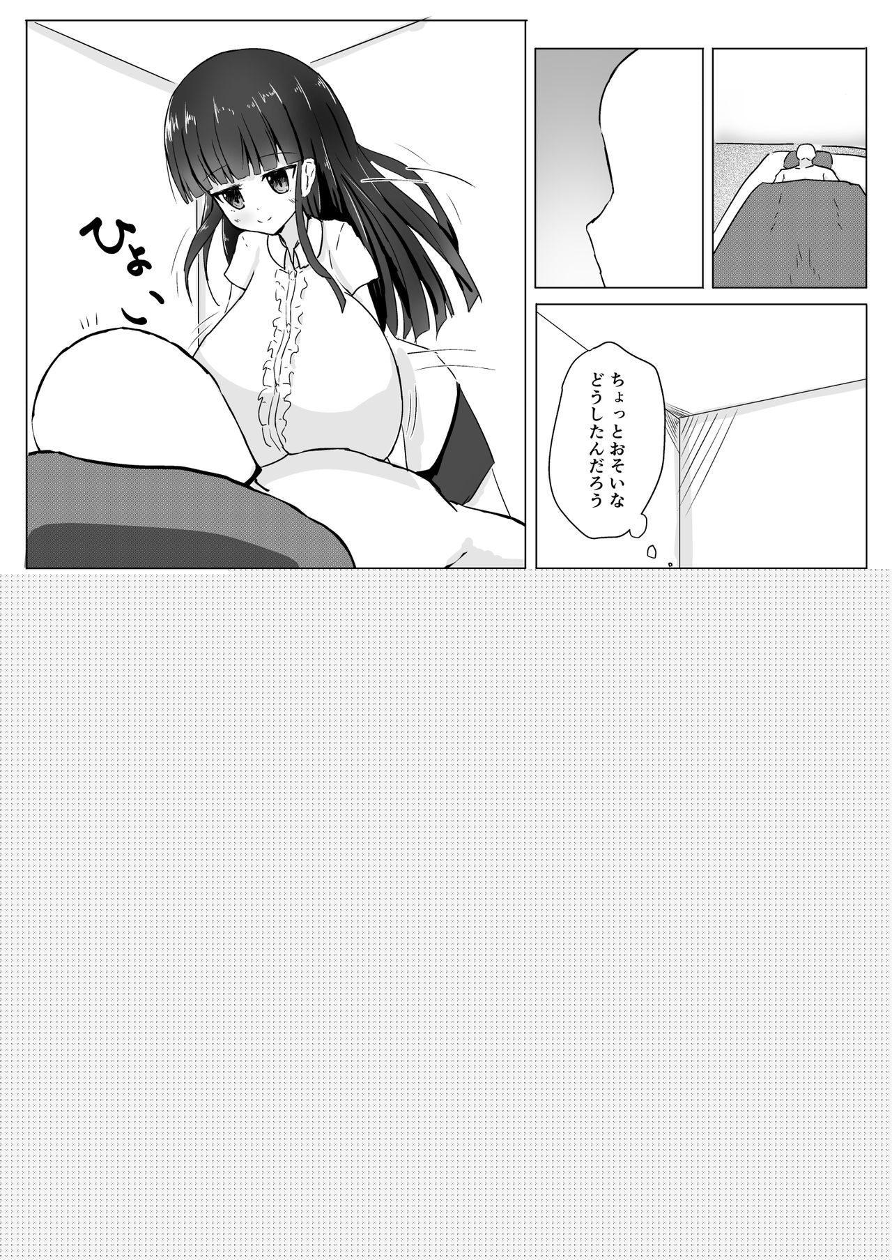 Kyou mo Otsukaresama page 4 full