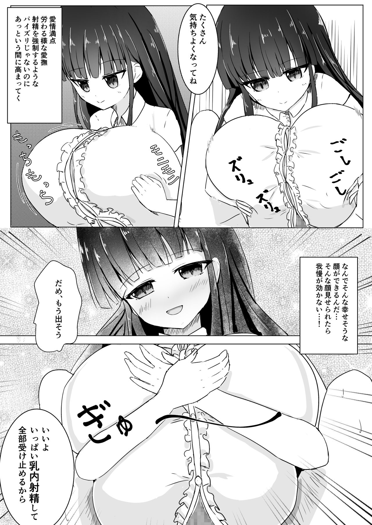 Kyou mo Otsukaresama page 7 full